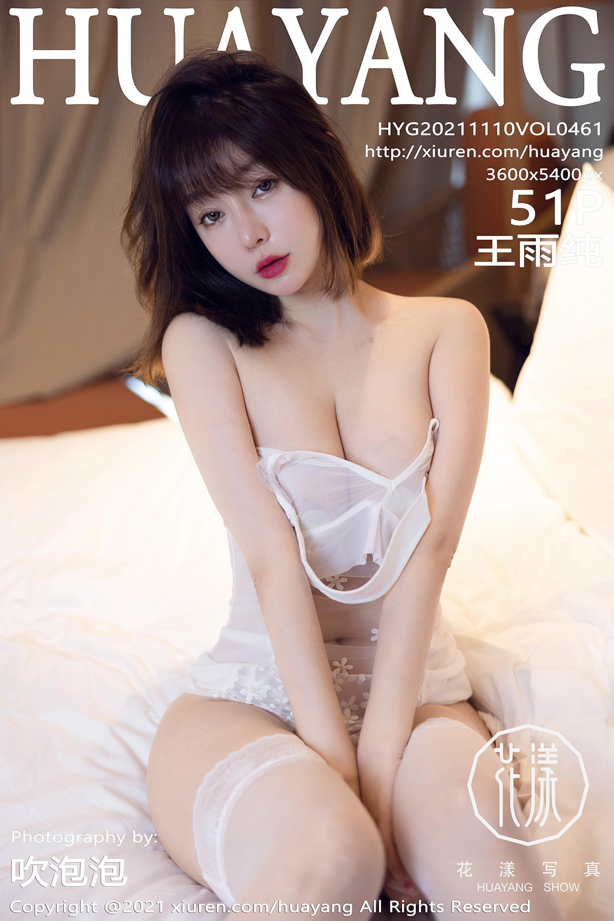 HuaYang Vol.461 Wang Yu Chun (王雨纯) - P52