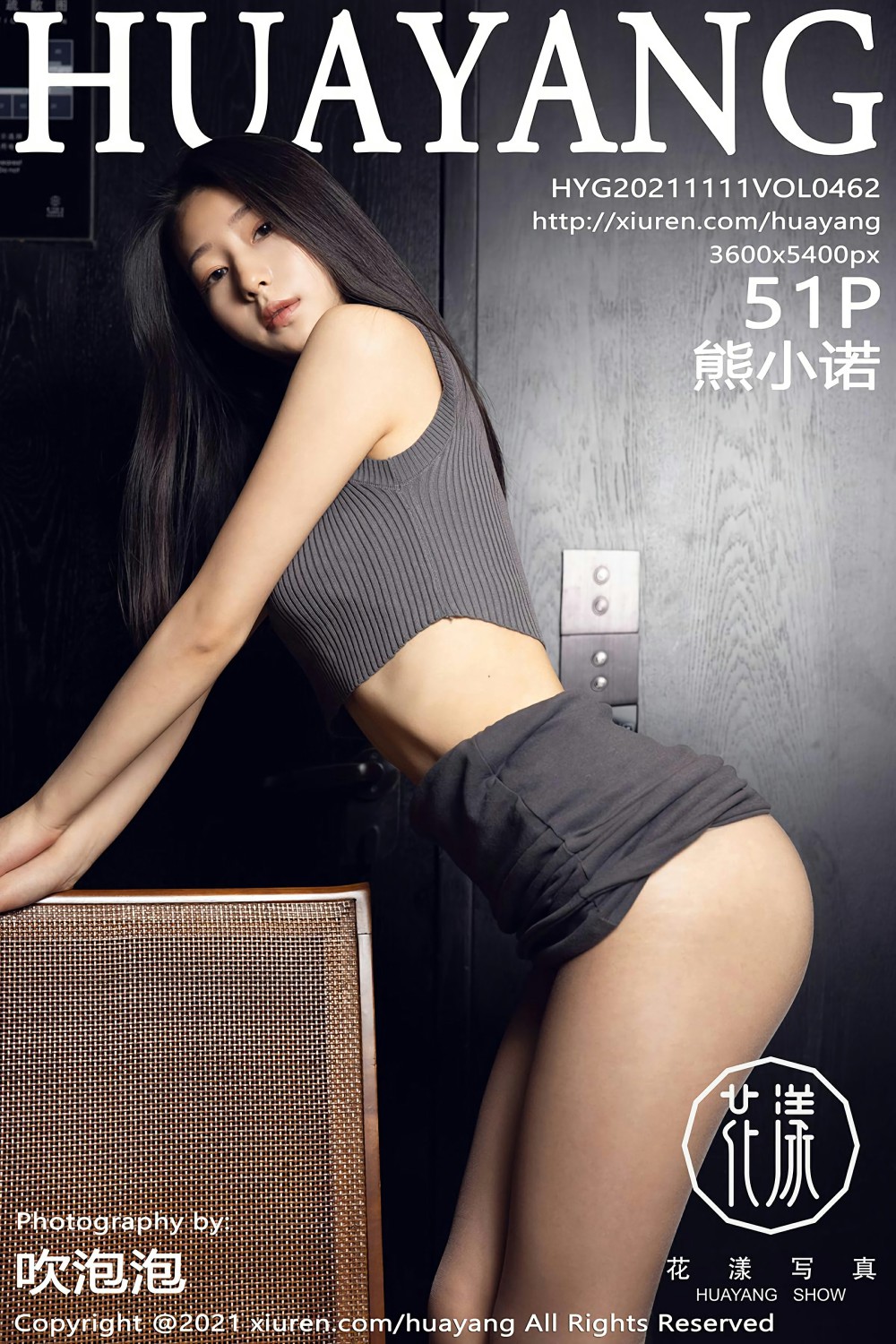 HuaYang Vol.462 Xiong Xiao Nuo (熊小诺) - P52