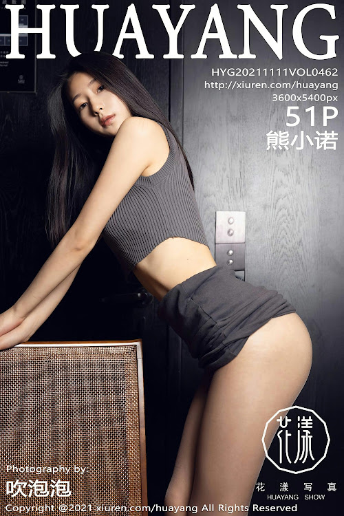 HuaYang Vol.462 Xiong Xiao Nuo (熊小诺)