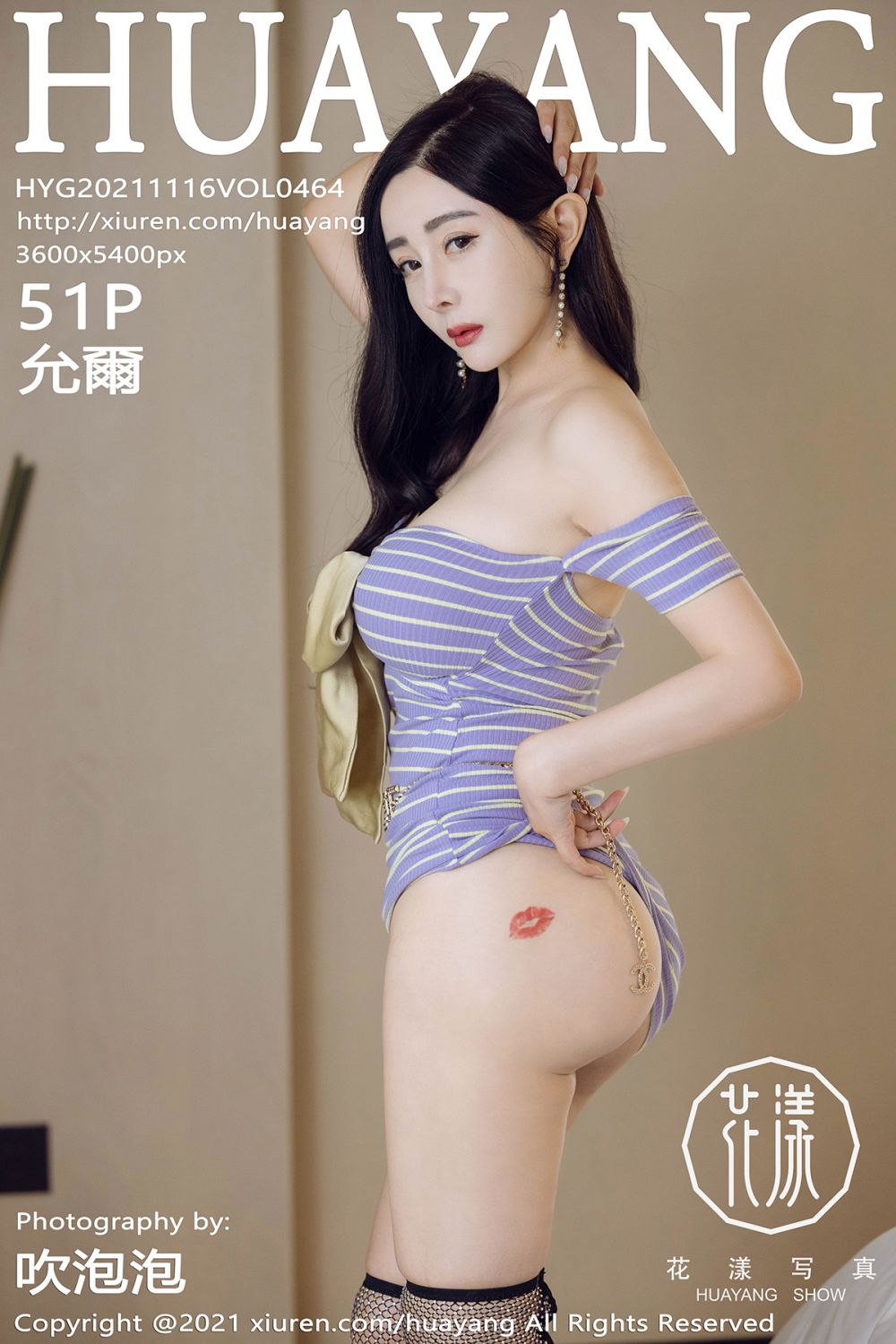 HuaYang Vol.464 Yun Er (允爾) - P52