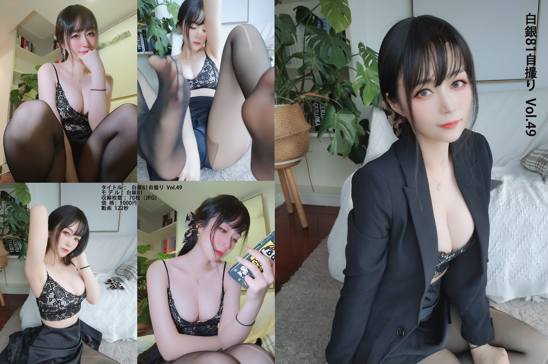 Coser@白银81 Vol.110酒后女秘书 自撮り Vol.49 (動画入り) - P71