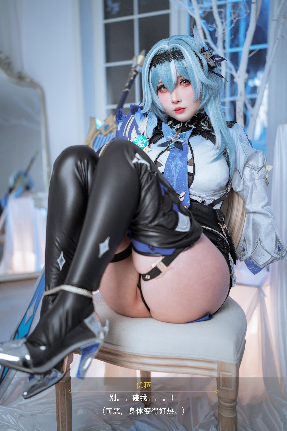 Coser@rioko凉凉子 – 优菈浪花骑士 - P53