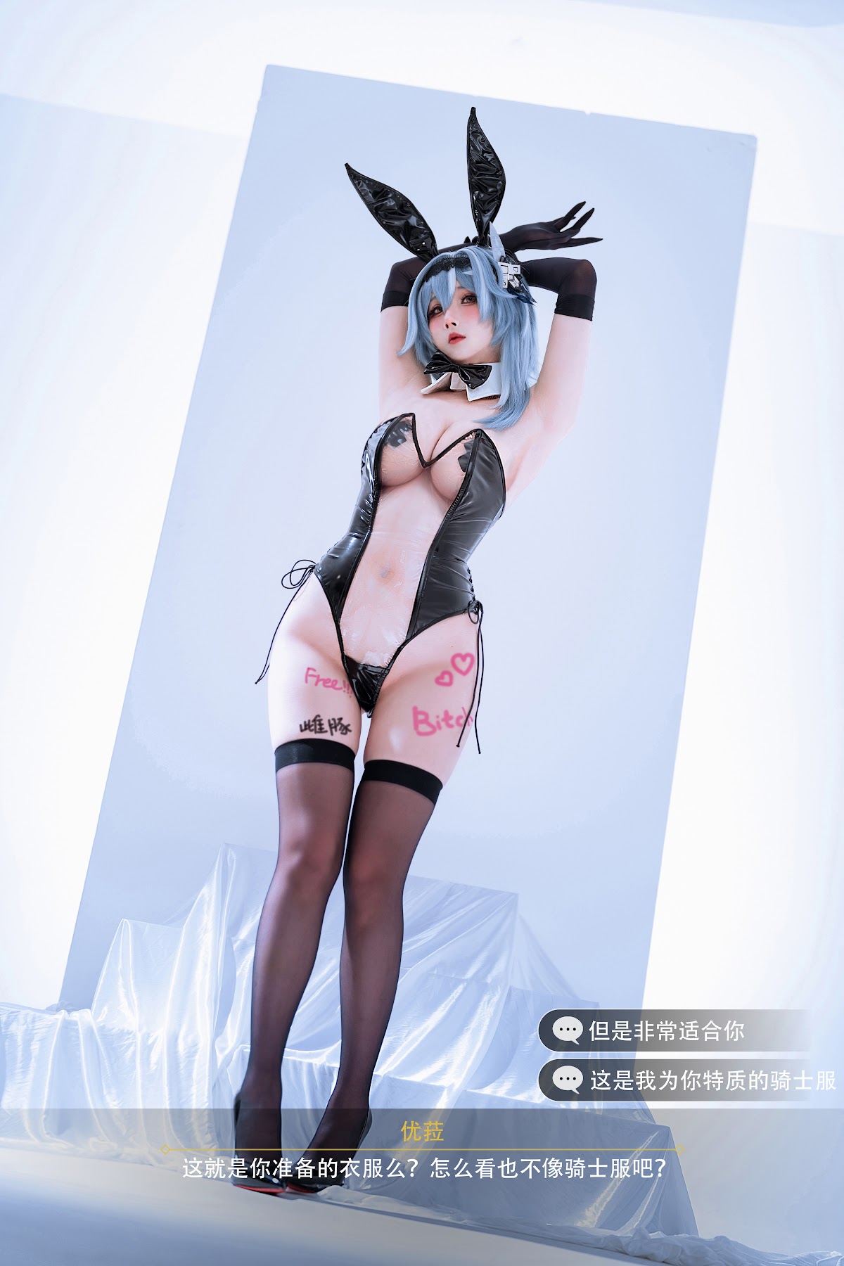 Coser@rioko凉凉子 – 优菈浪花骑士 - P64