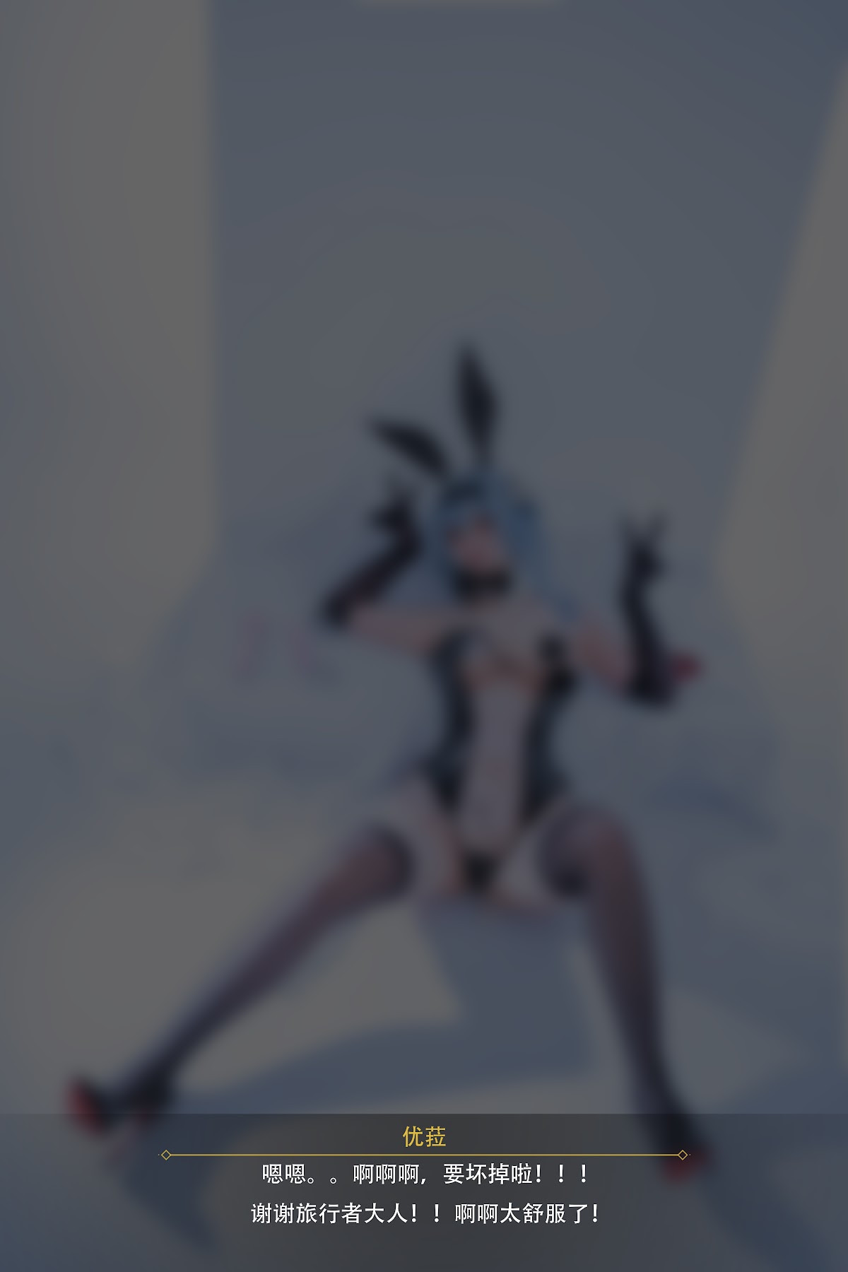 Coser@rioko凉凉子 – 优菈浪花骑士 - P69