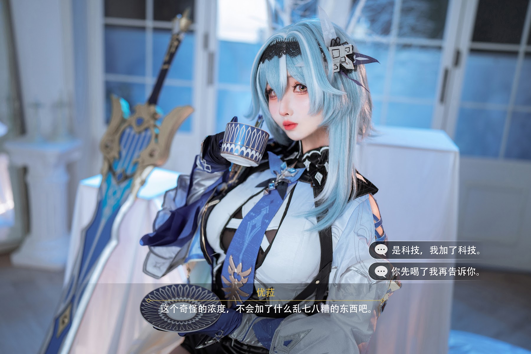 Coser@rioko凉凉子 – 优菈浪花骑士 - P72