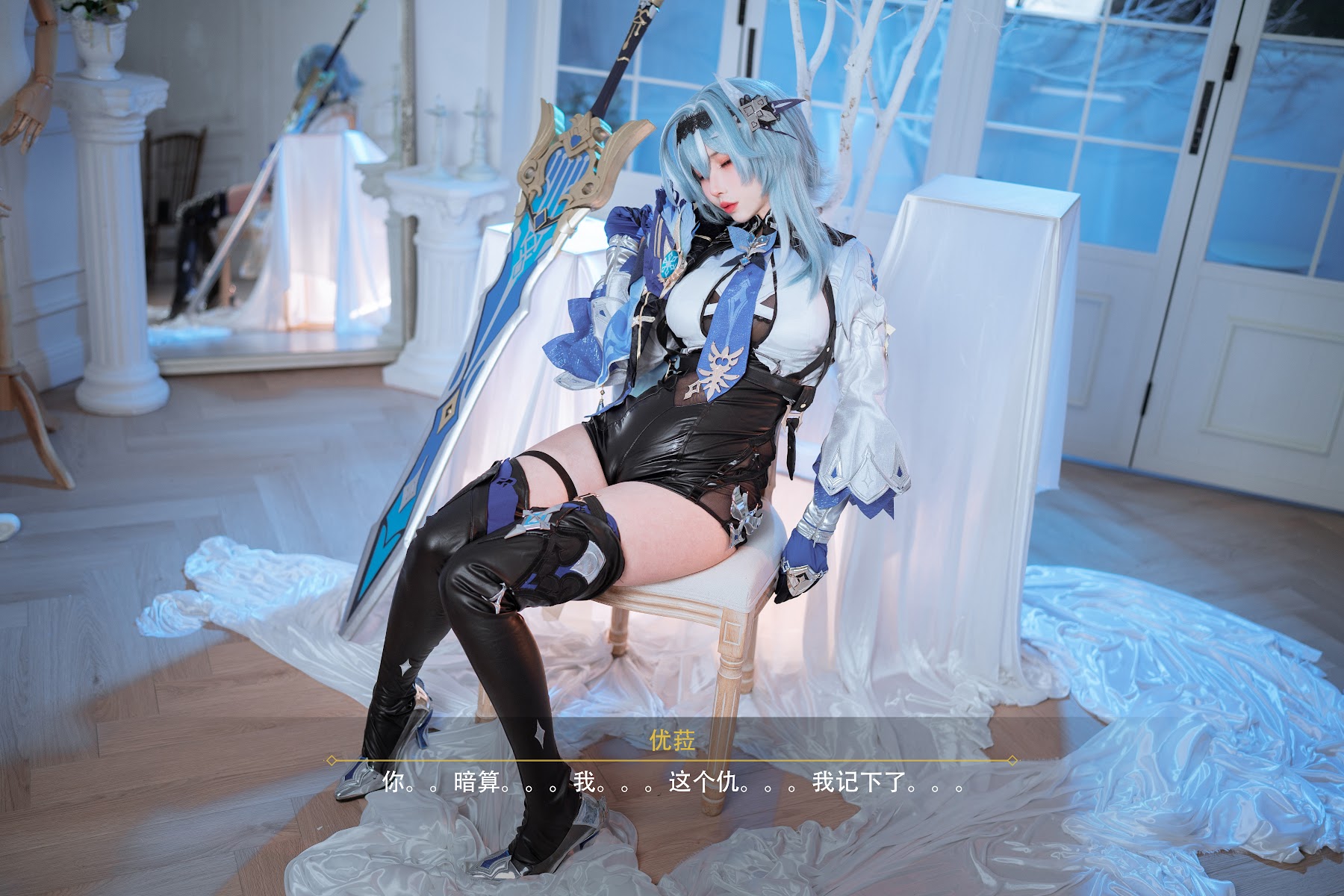 Coser@rioko凉凉子 – 优菈浪花骑士 - P75
