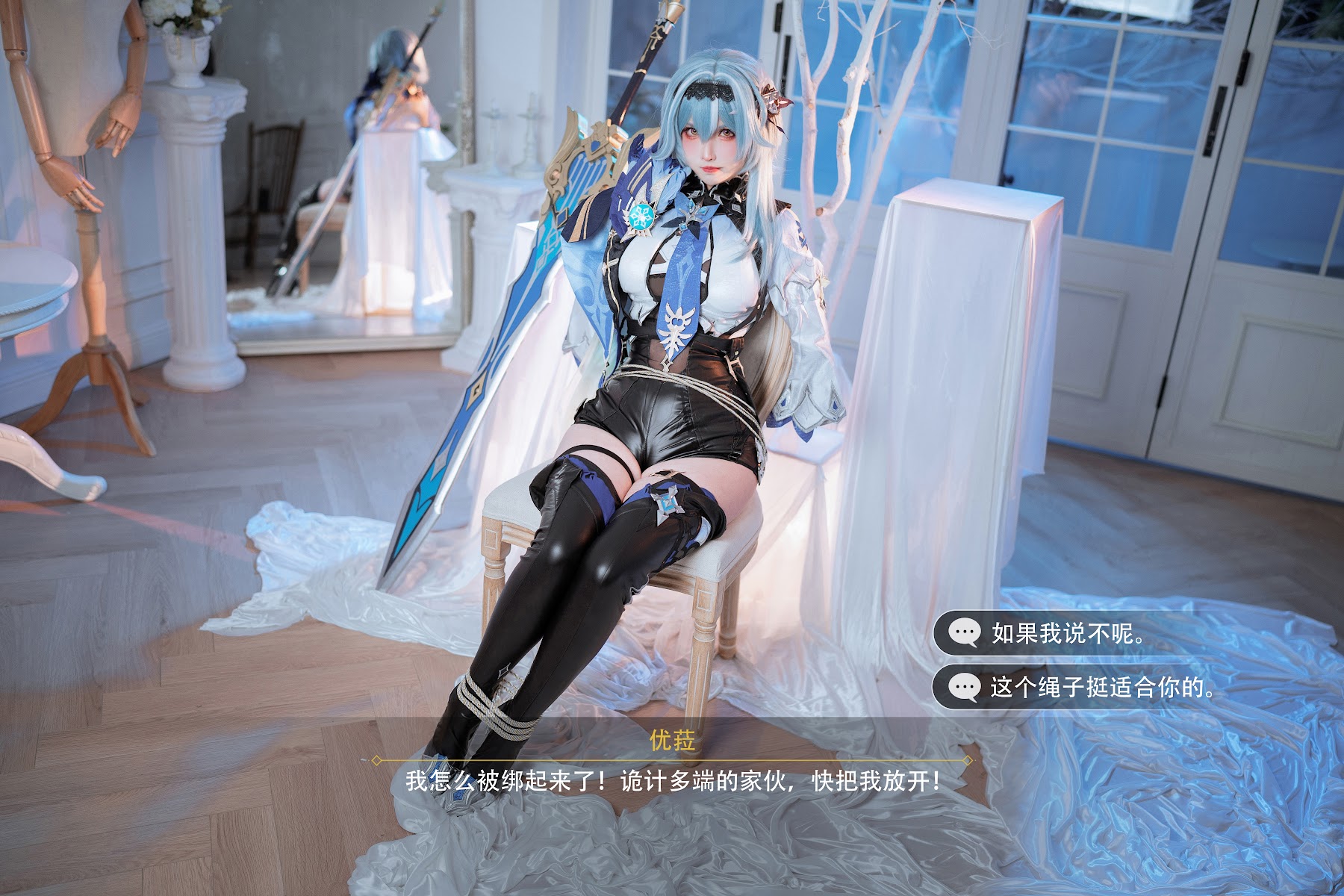 Coser@rioko凉凉子 – 优菈浪花骑士 - P77