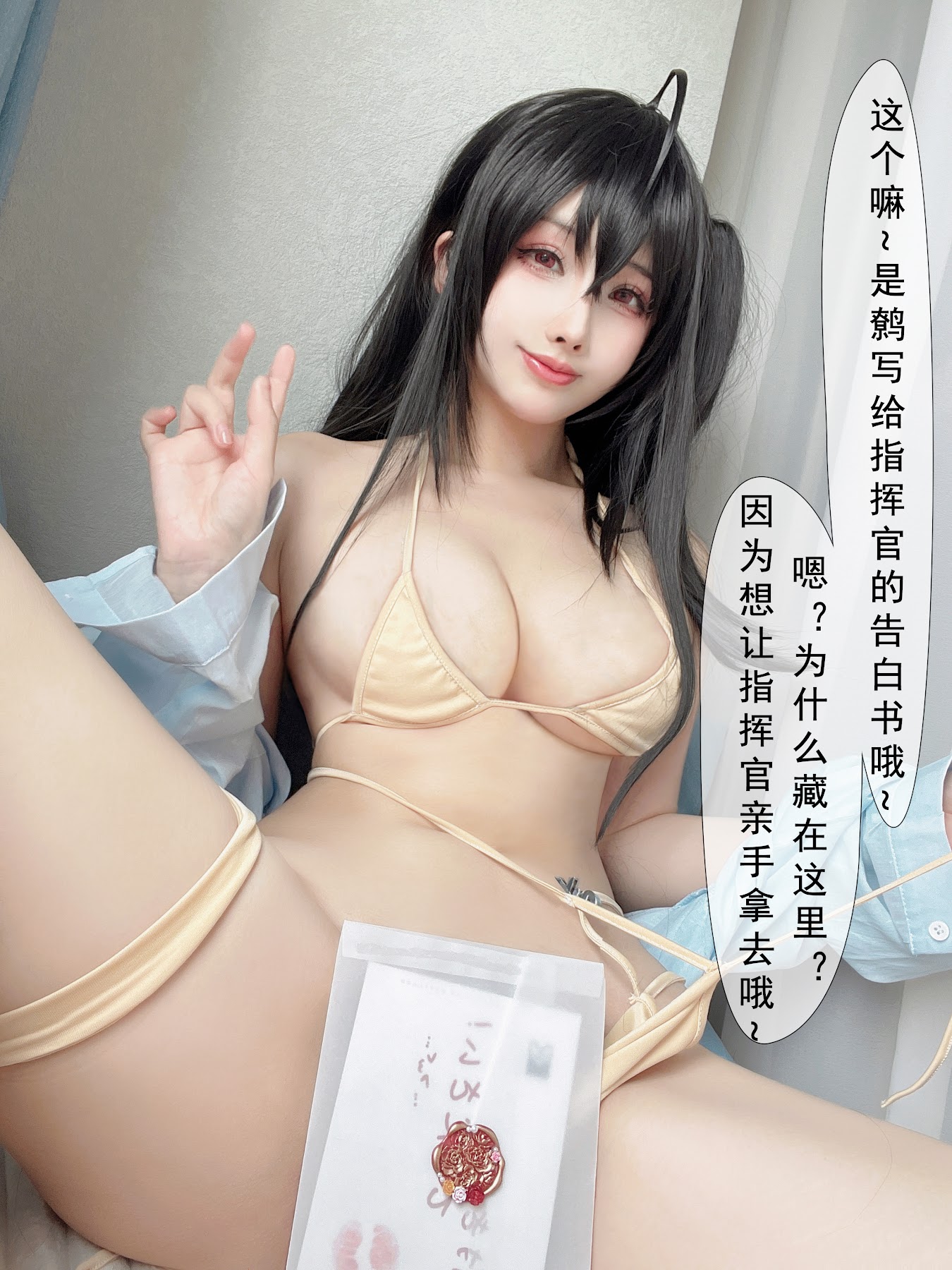 Coser@rioko凉凉子 Vol.116 大凤 海滨的白日美梦 - P12