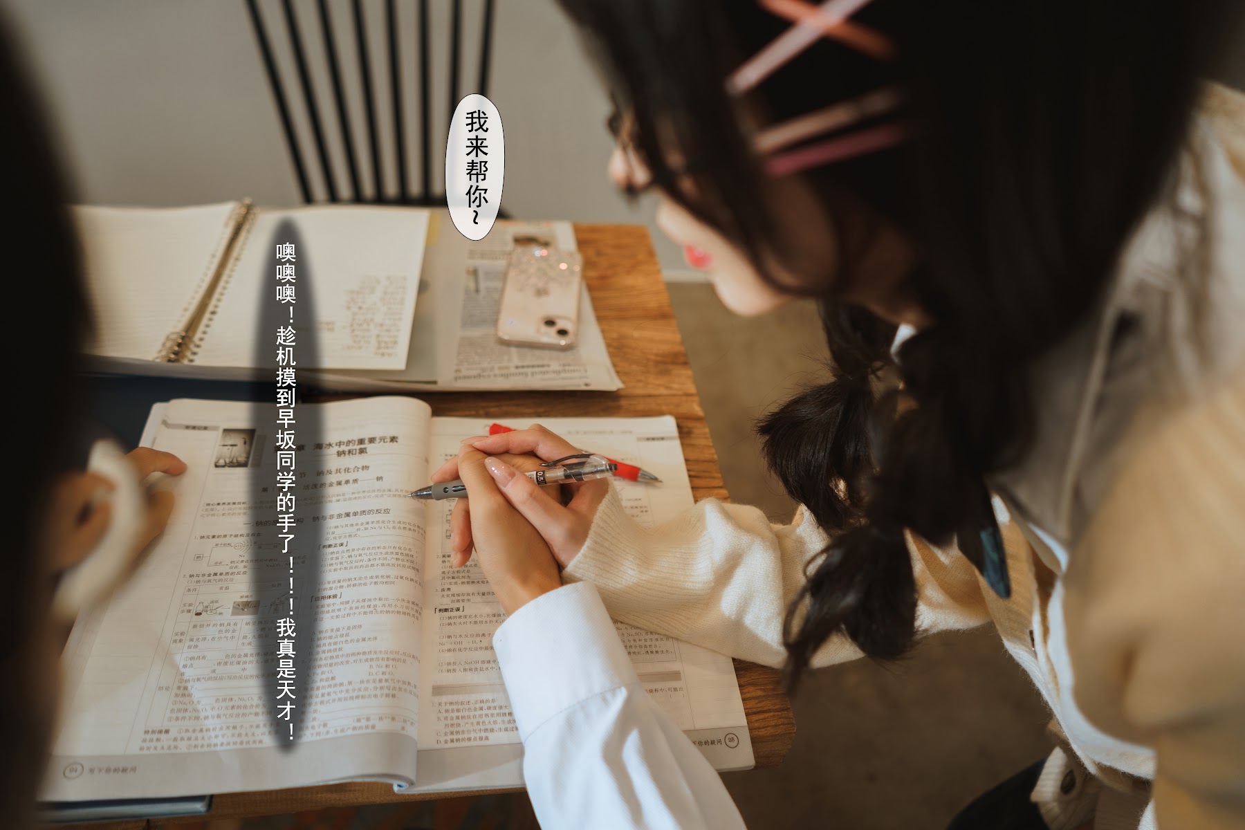 Coser@rioko凉凉子 Vol.112 关于我的青梅竹马是痴女这件事 - P57