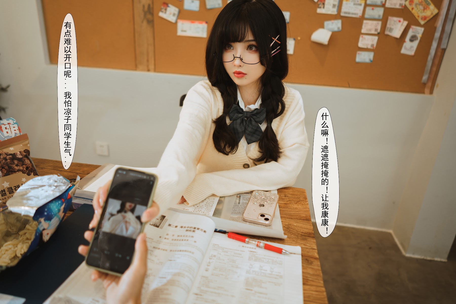 Coser@rioko凉凉子 Vol.112 关于我的青梅竹马是痴女这件事 - P60