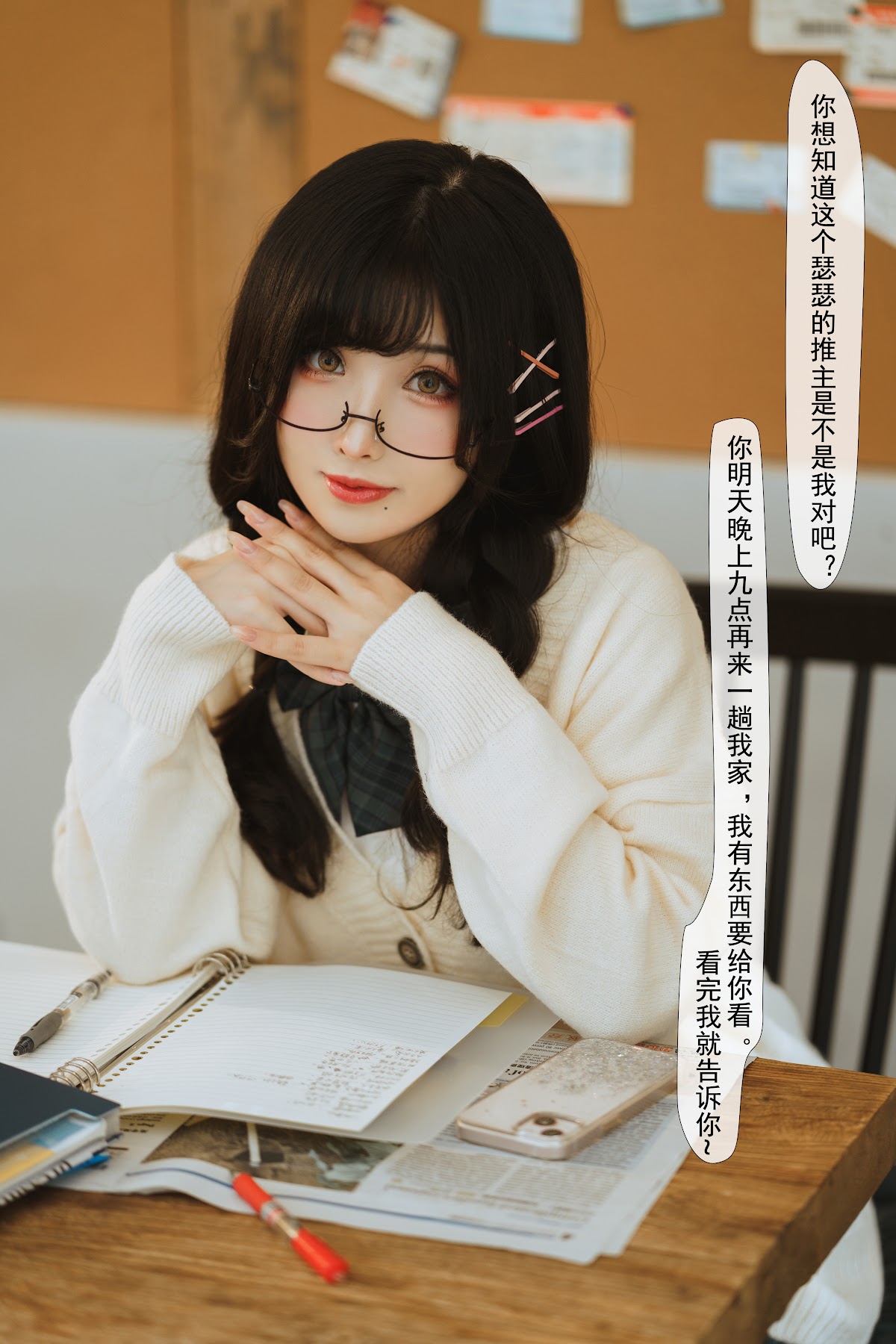Coser@rioko凉凉子 Vol.112 关于我的青梅竹马是痴女这件事 - P62