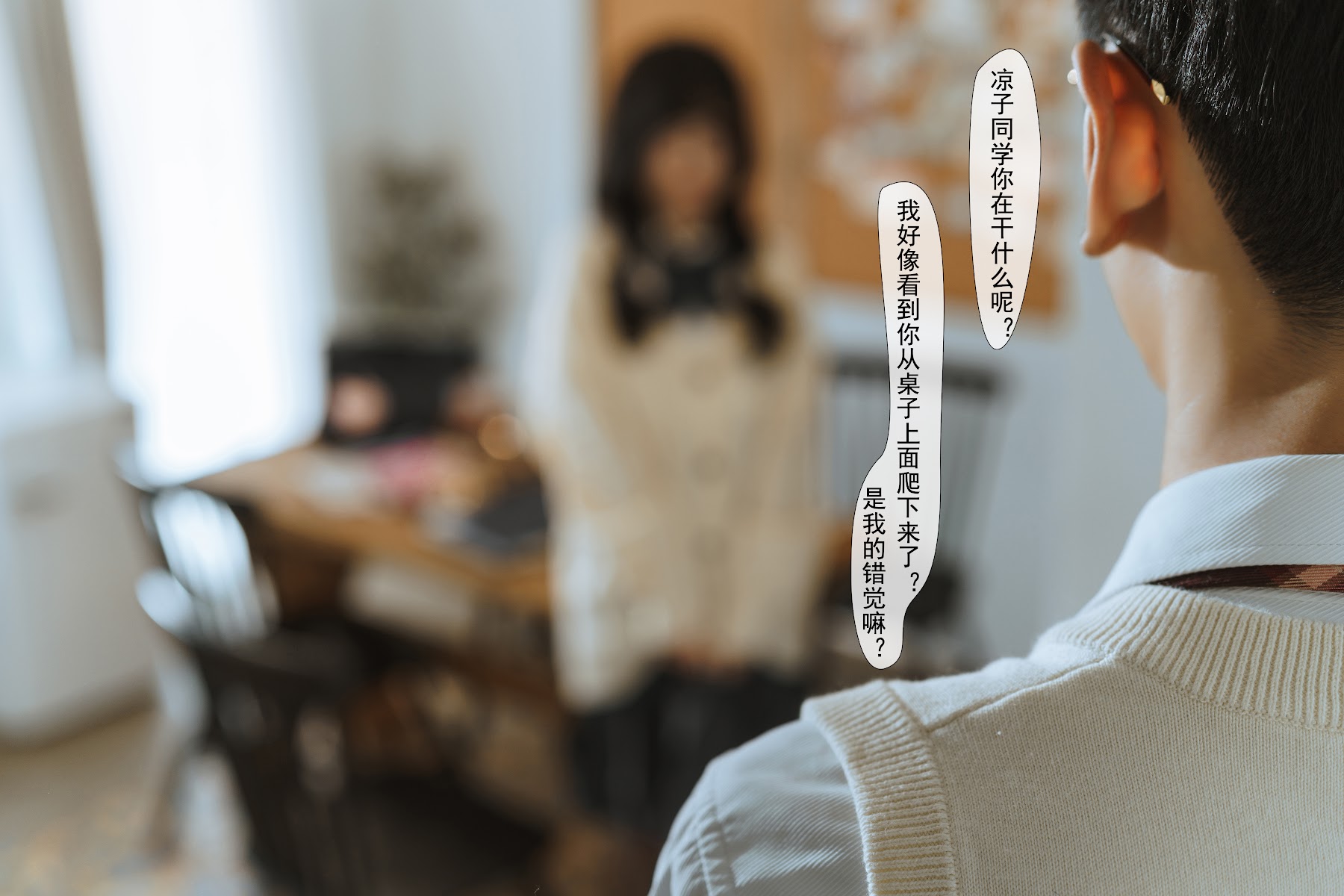 Coser@rioko凉凉子 Vol.112 关于我的青梅竹马是痴女这件事 - P78