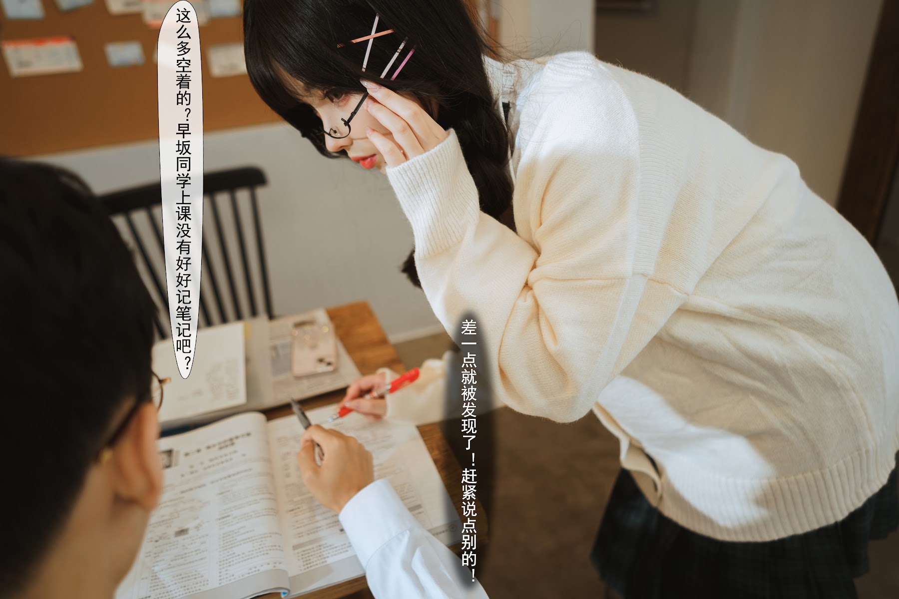Coser@rioko凉凉子 Vol.112 关于我的青梅竹马是痴女这件事 - P80