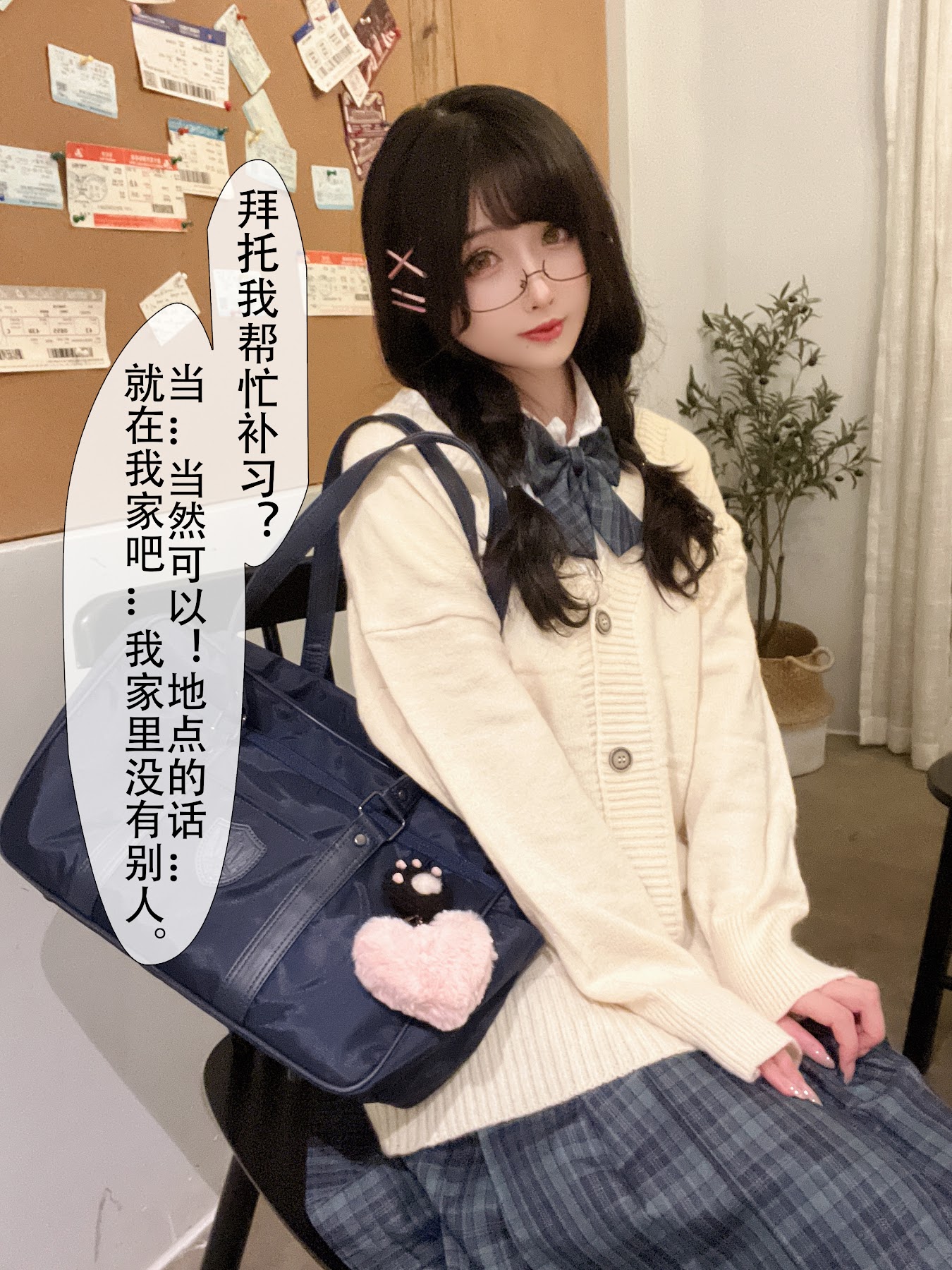 Coser@rioko凉凉子 Vol.112 关于我的青梅竹马是痴女这件事 - P81