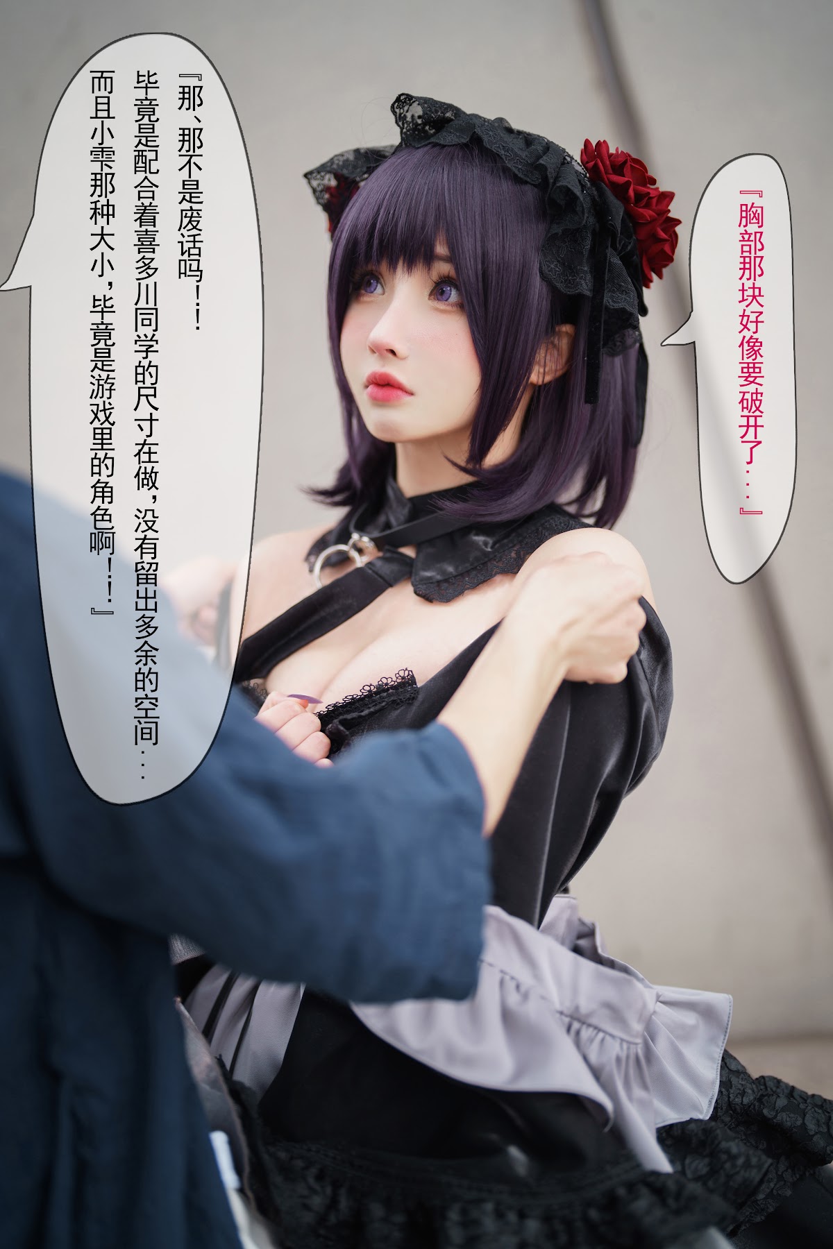 Coser@rioko凉凉子 Vol.090 黑江雫 - P13