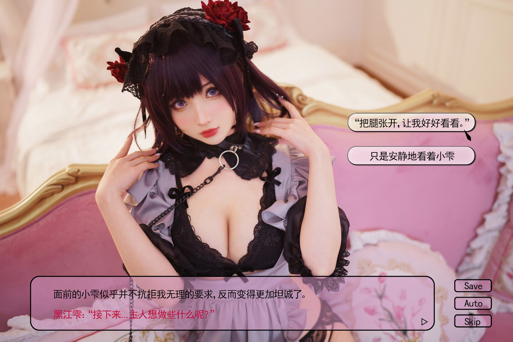 Coser@rioko凉凉子 Vol.090 黑江雫 - P37