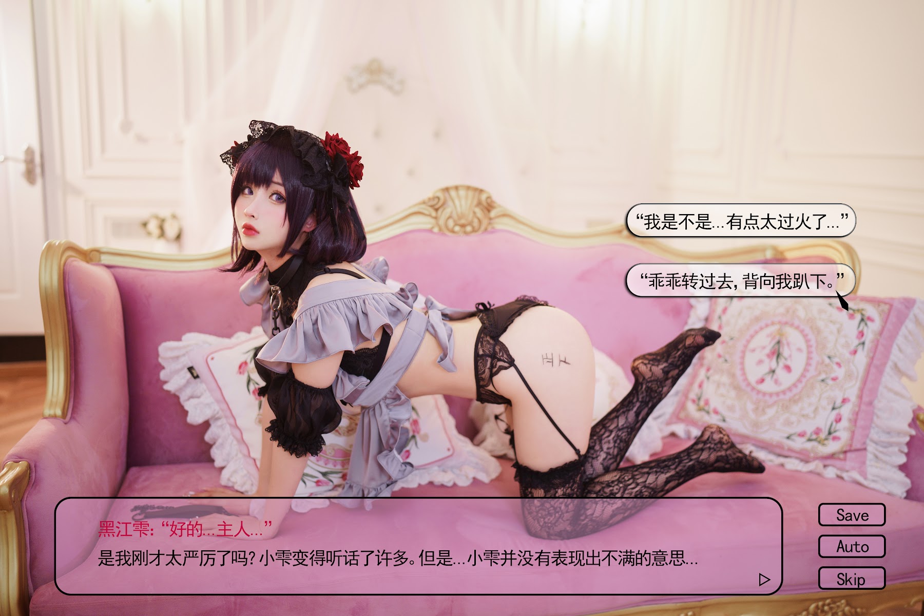 Coser@rioko凉凉子 Vol.090 黑江雫 - P42