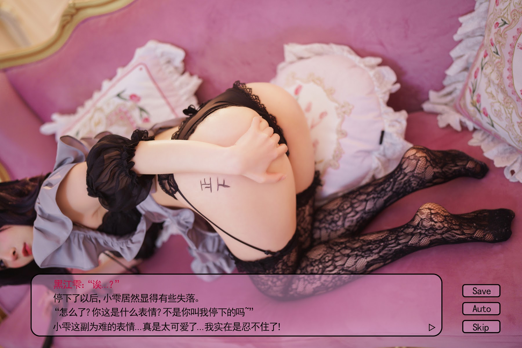 Coser@rioko凉凉子 Vol.090 黑江雫 - P44