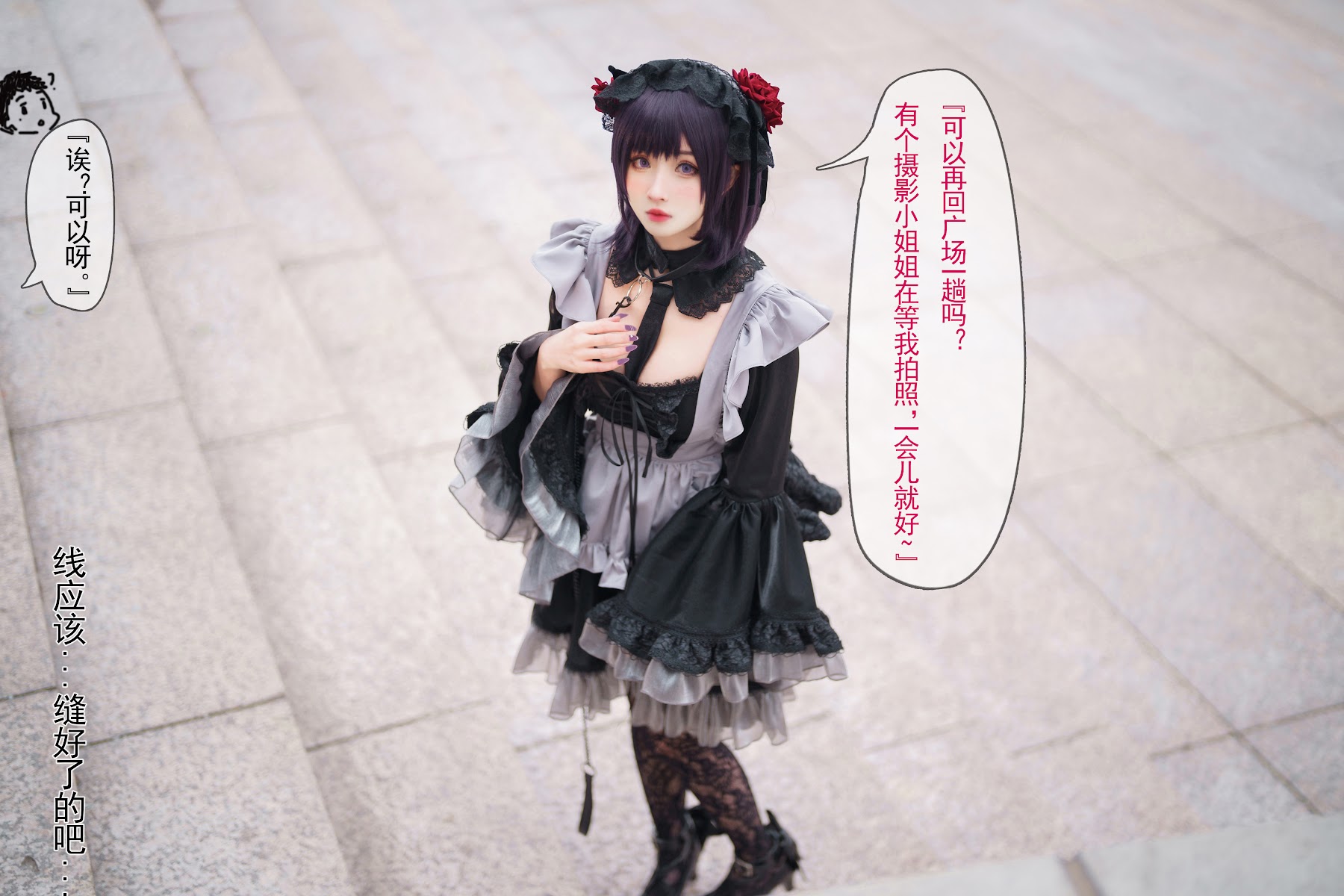 Coser@rioko凉凉子 Vol.090 黑江雫 - P4