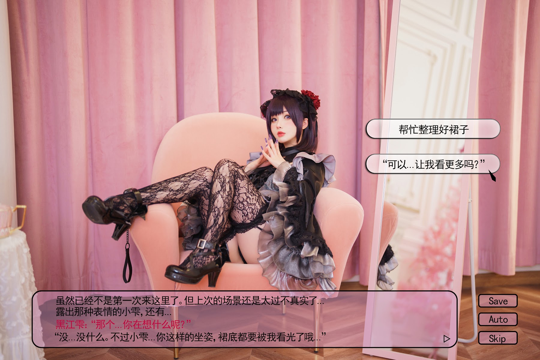 Coser@rioko凉凉子 Vol.090 黑江雫 - P63