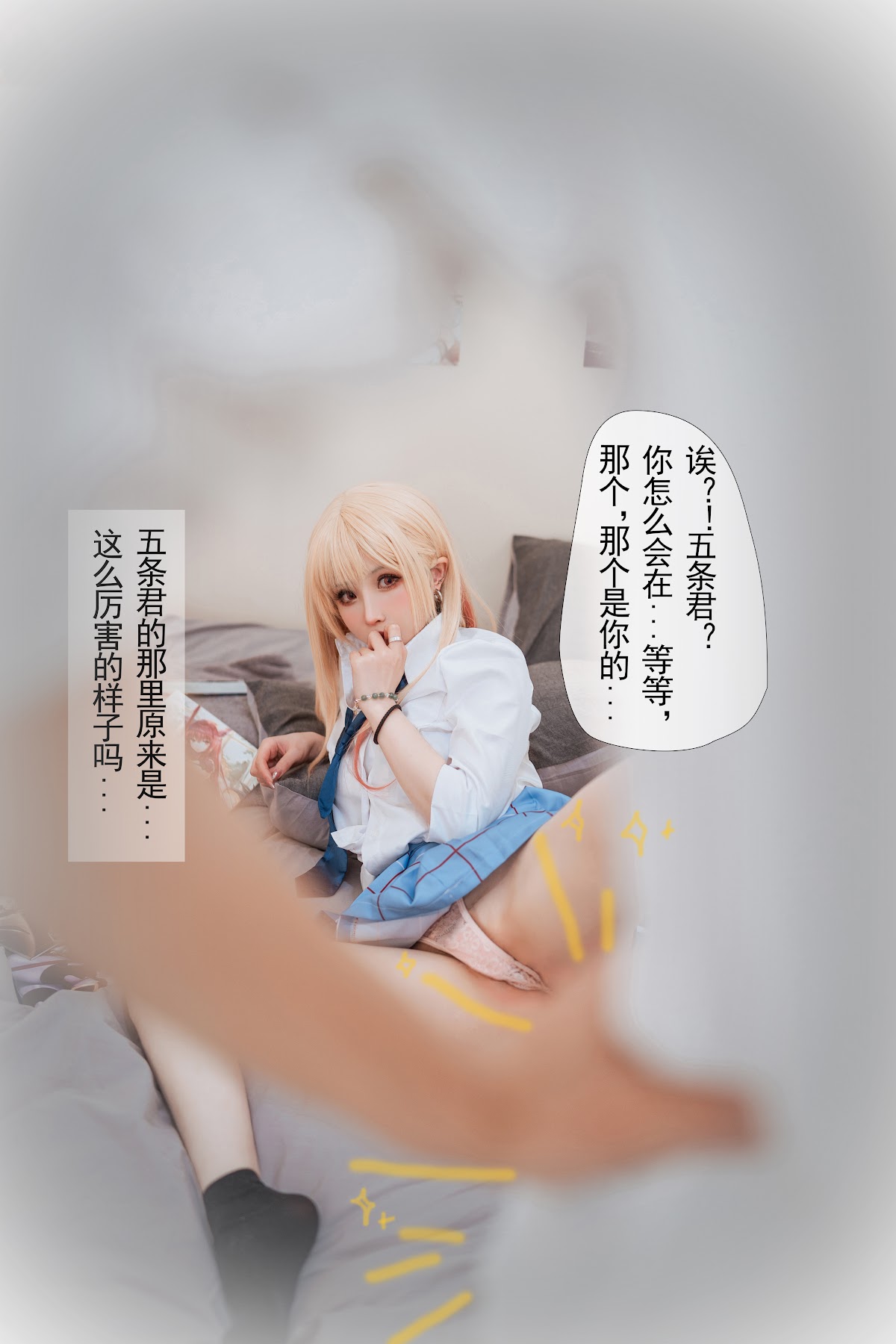 Coser@rioko凉凉子 Vol.089 更衣人偶 番外 - P9