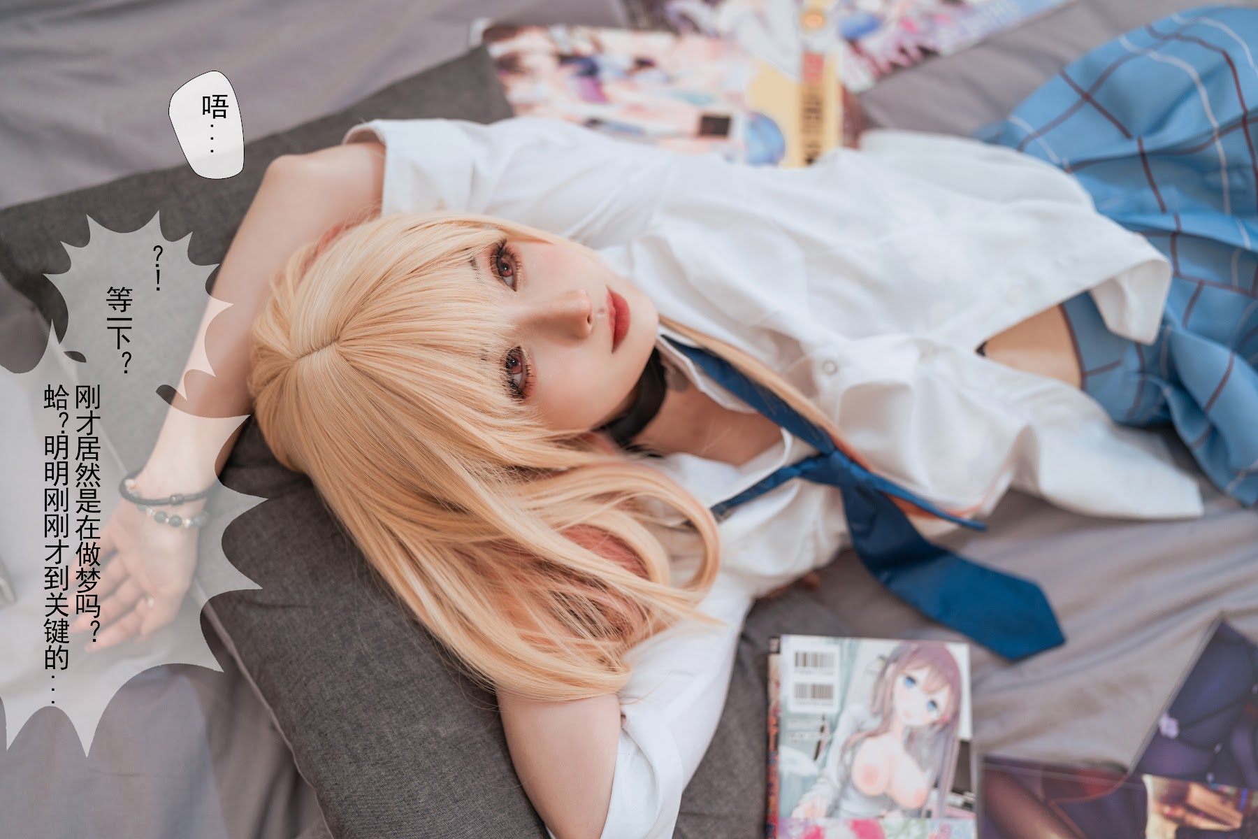 Coser@rioko凉凉子 Vol.089 更衣人偶 番外 - P15