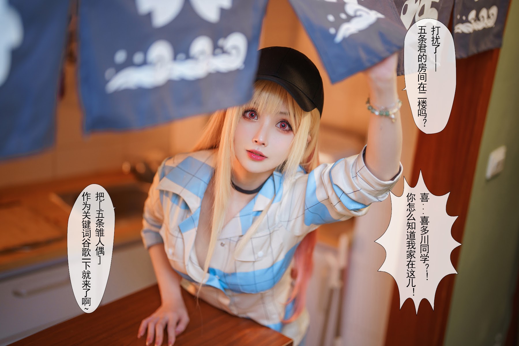 Coser@rioko凉凉子 Vol.088 更衣人偶 本篇 - P11