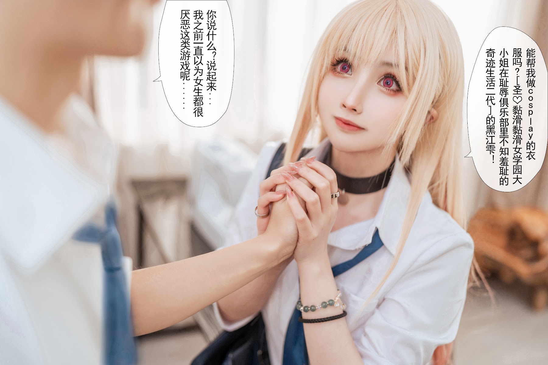 Coser@rioko凉凉子 Vol.088 更衣人偶 本篇 - P12