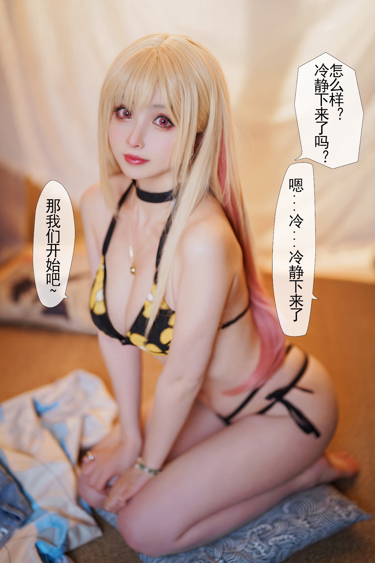 Coser@rioko凉凉子 Vol.088 更衣人偶 本篇 - P16