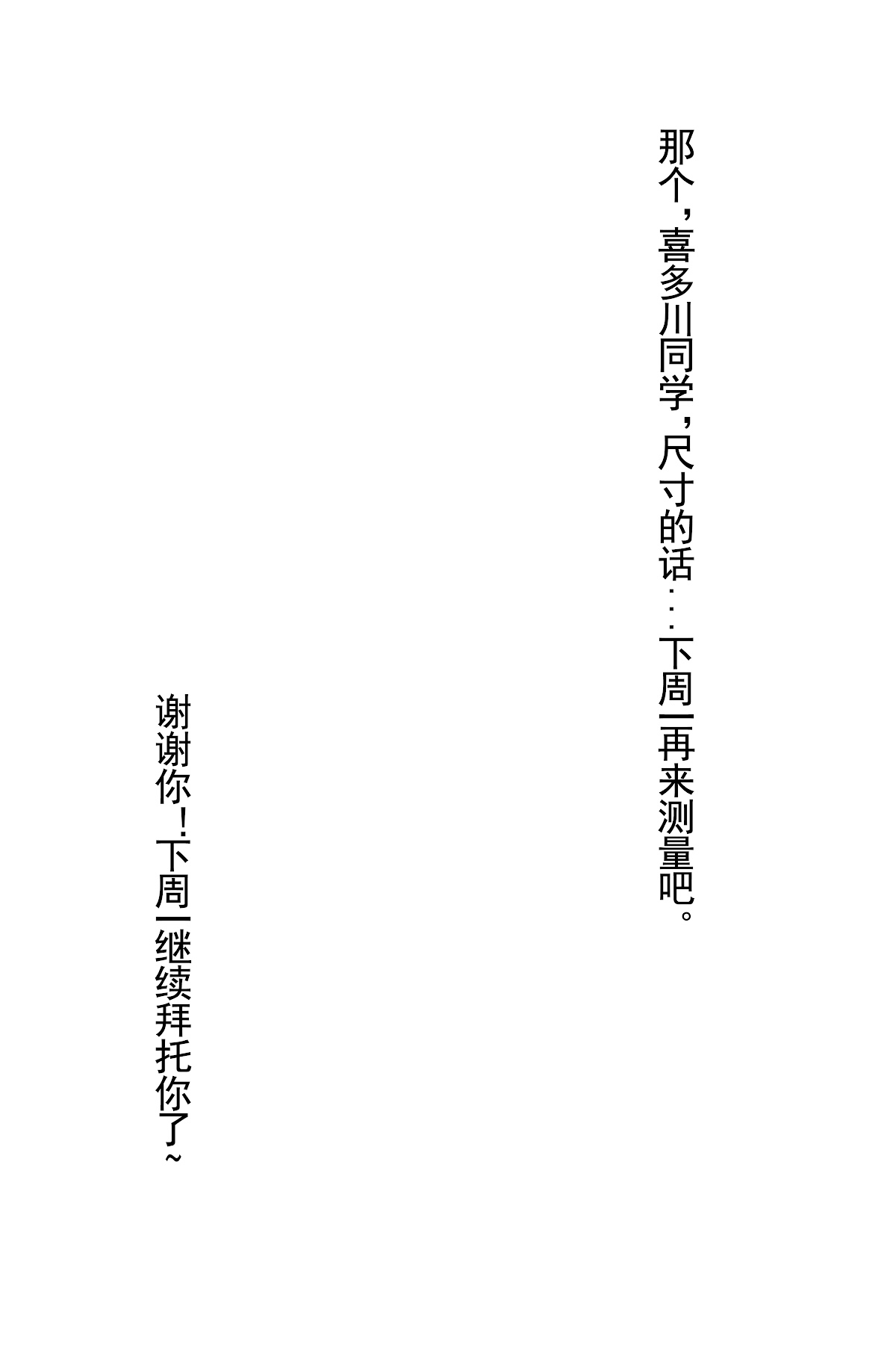 Coser@rioko凉凉子 Vol.088 更衣人偶 本篇 - P19