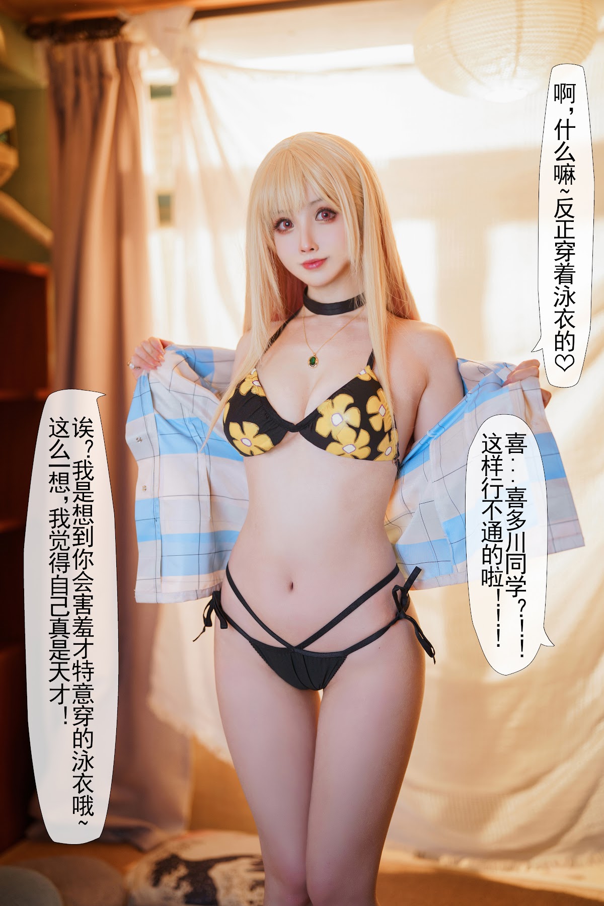 Coser@rioko凉凉子 Vol.088 更衣人偶 本篇 - P26