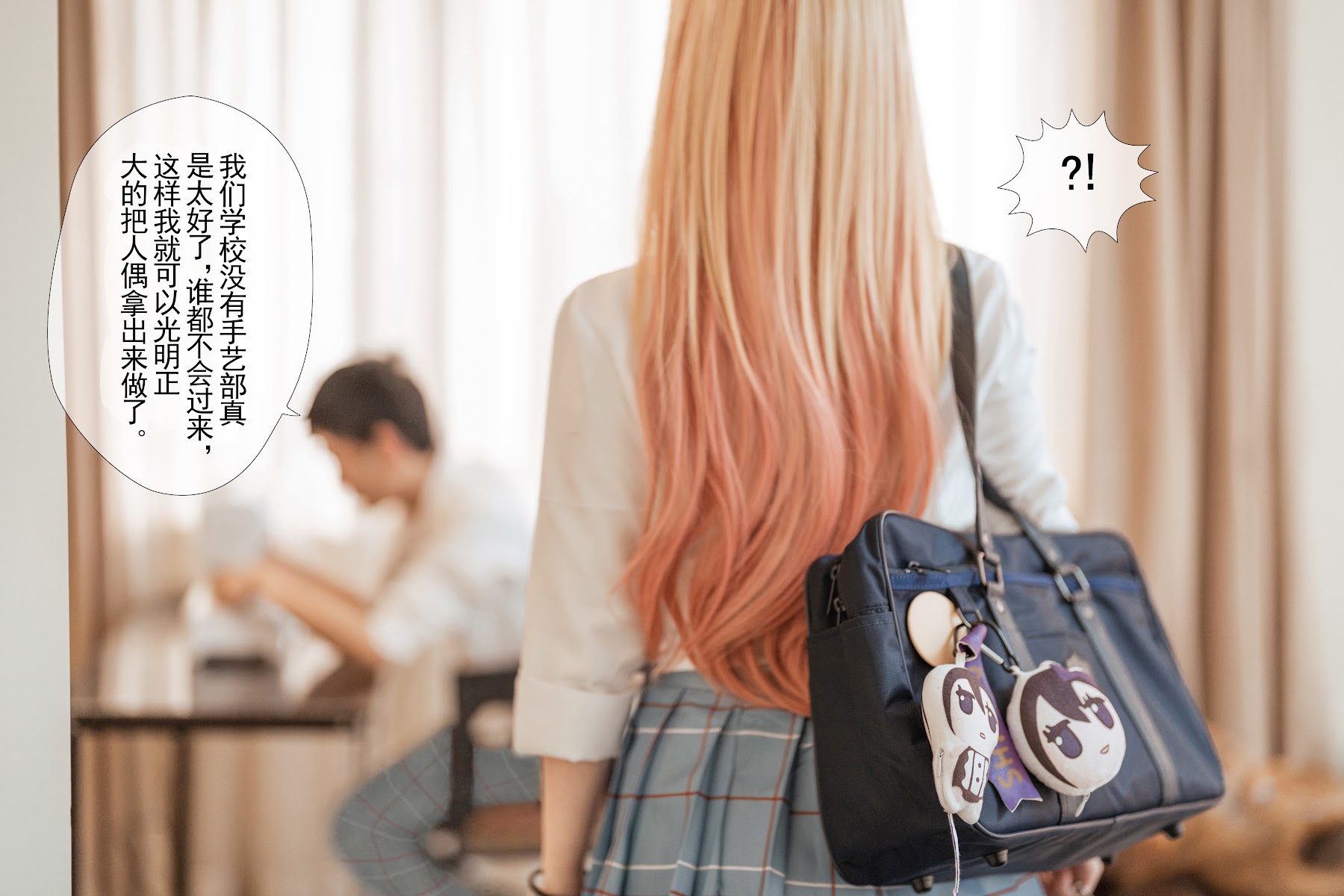 Coser@rioko凉凉子 Vol.088 更衣人偶 本篇 - P27
