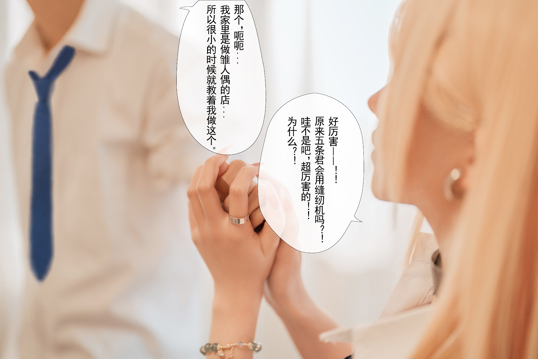 Coser@rioko凉凉子 Vol.088 更衣人偶 本篇 - P2