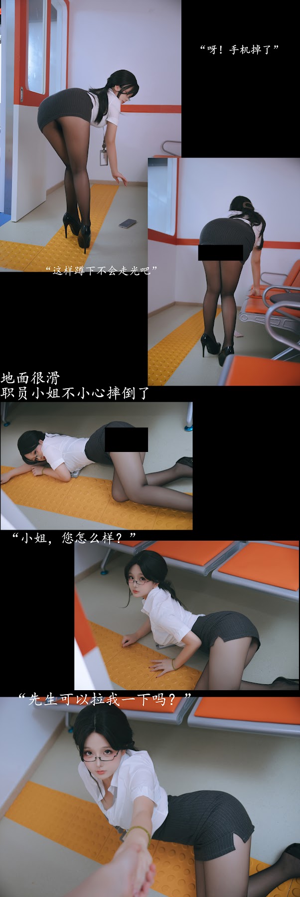 Coser@日奈娇 – 地铁OL - P105