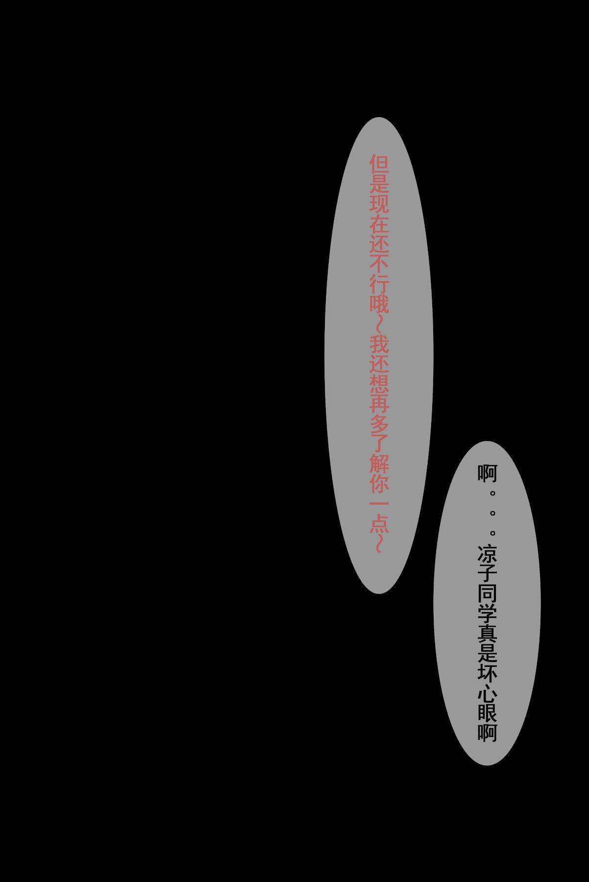 Coser@rioko凉凉子 Vol.064 牛头人第二弹 - P11