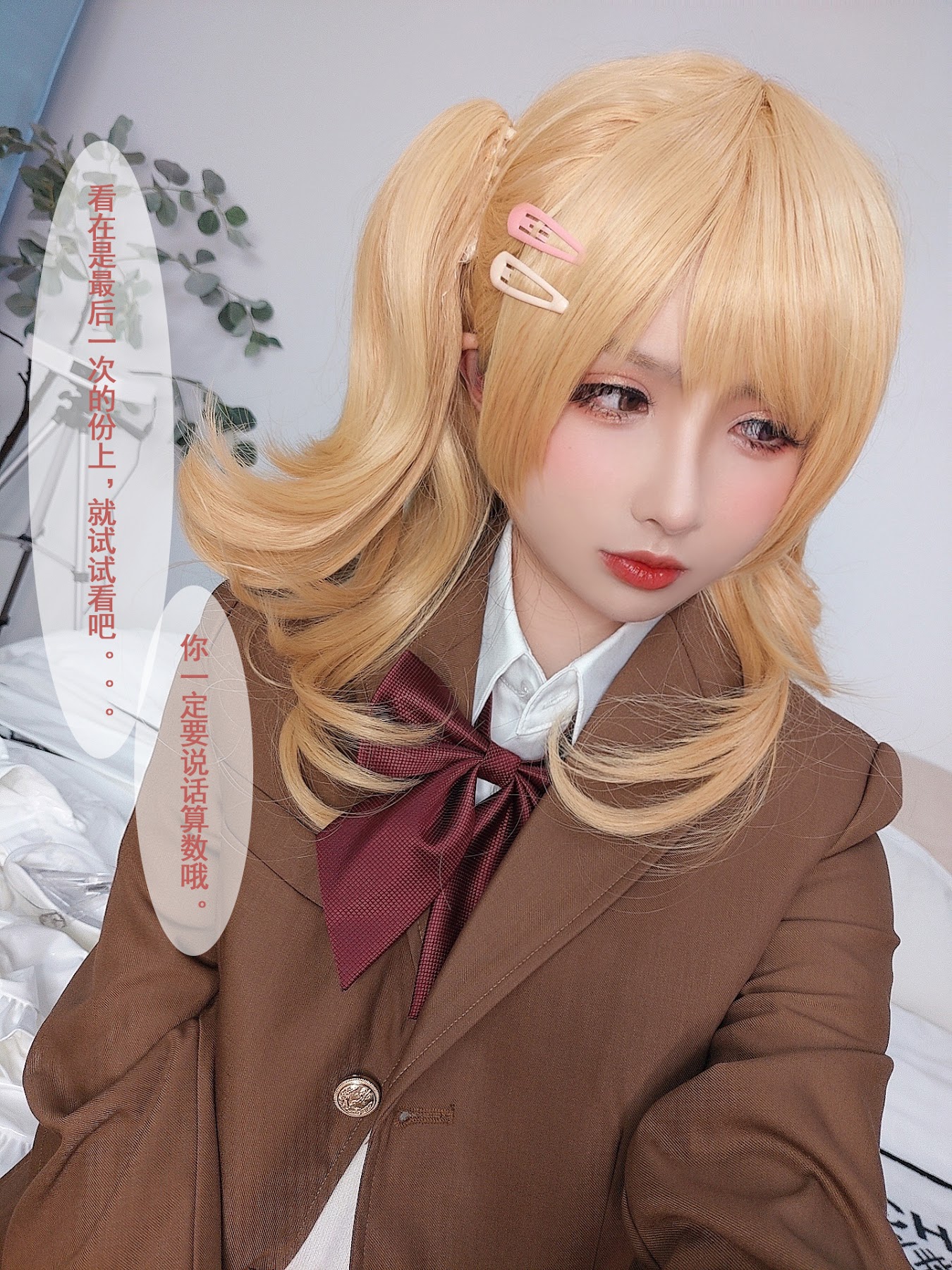 Coser@rioko凉凉子 Vol.064 牛头人第二弹 - P25