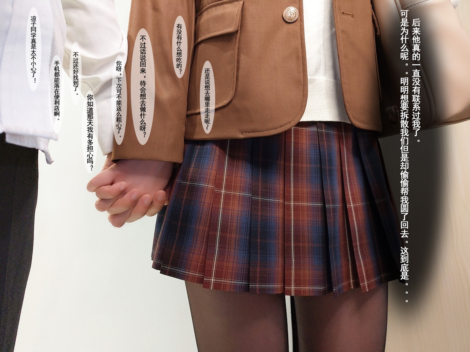 Coser@rioko凉凉子 Vol.064 牛头人第二弹 - P54