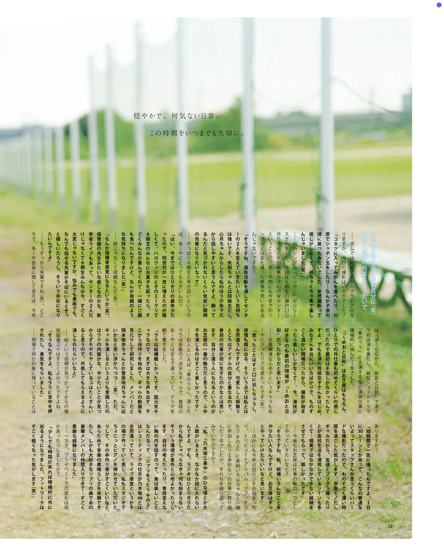 Aya Ogawa 小川彩, BOMB! 2026.01 (ボム 2026年1月号) - P4