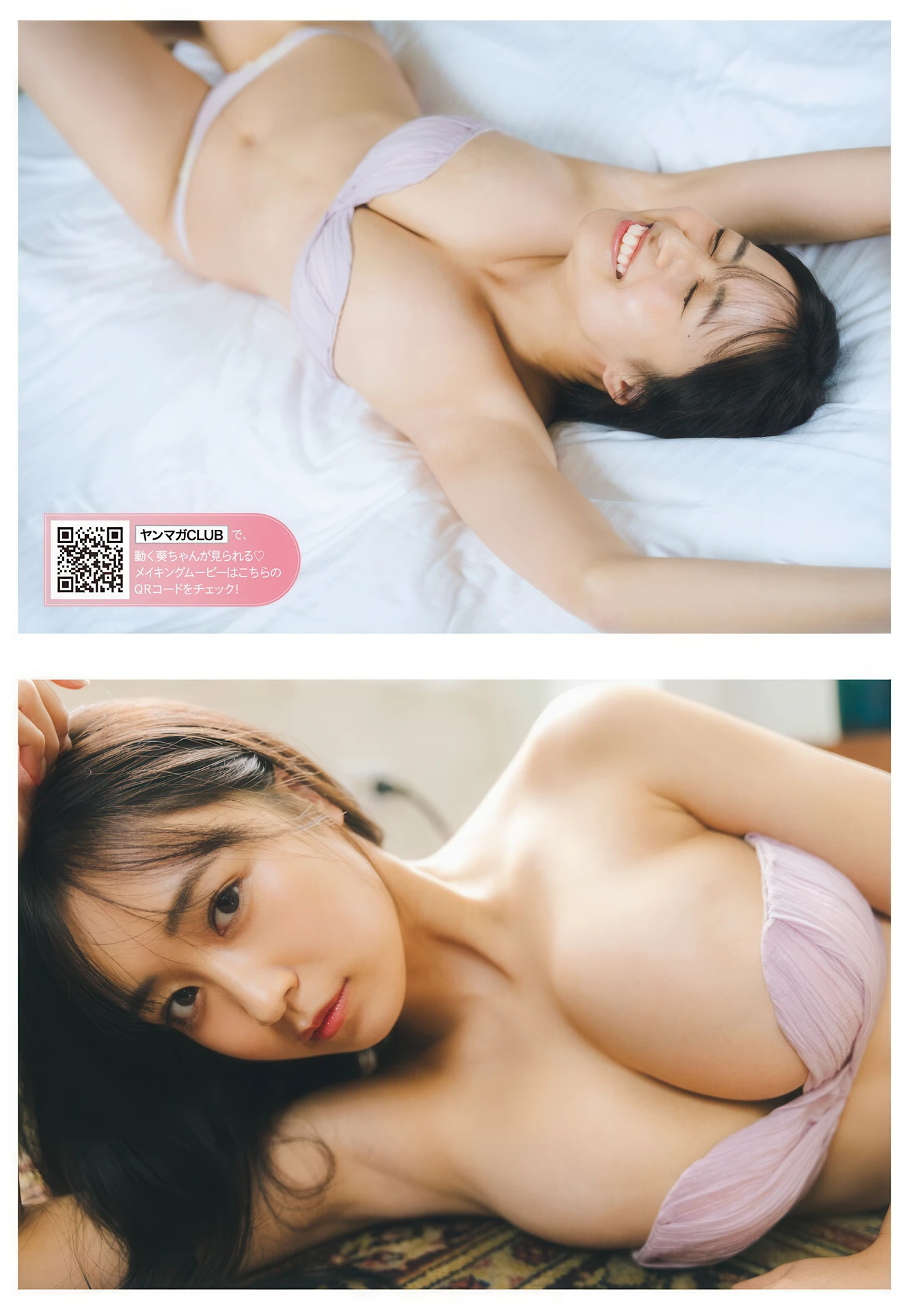 Aoi Mizobata 溝端葵, Young Magazine 2026 No.15 (ヤングマガジン 2026年15号) - P8