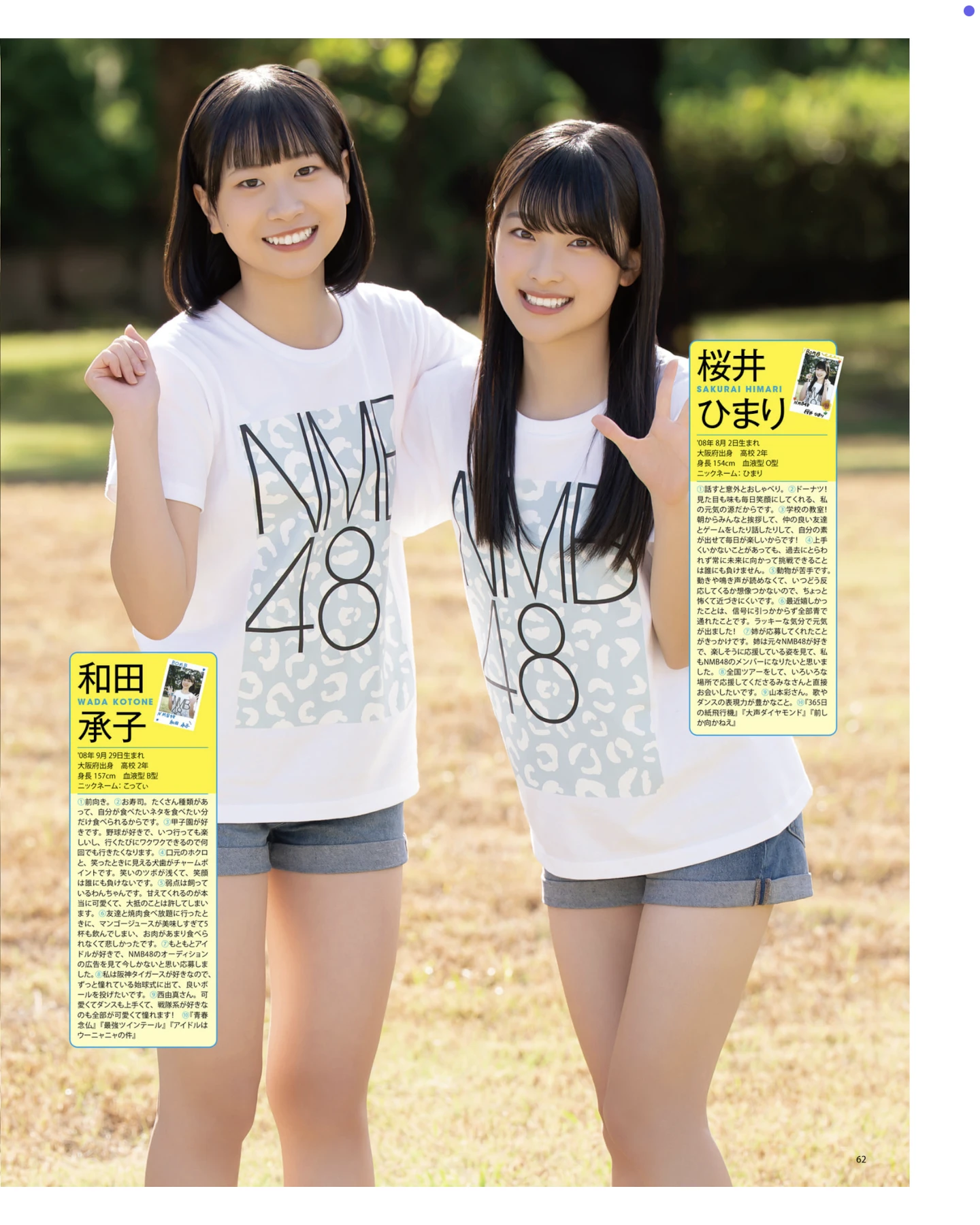 AKB48 NMB48, BOMB! 2026.01 (ボム 2026年1月号) - P9