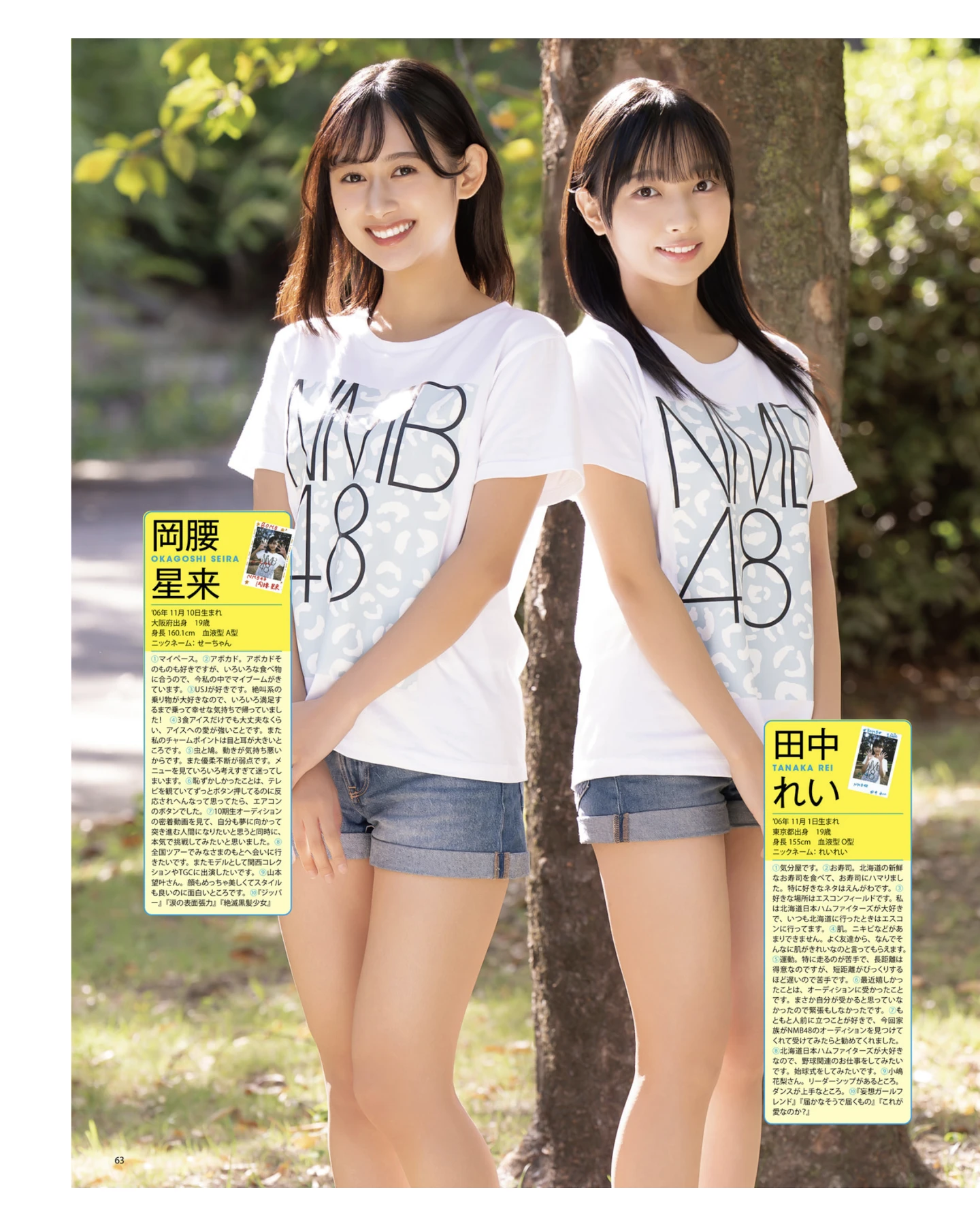 AKB48 NMB48, BOMB! 2026.01 (ボム 2026年1月号) - P10