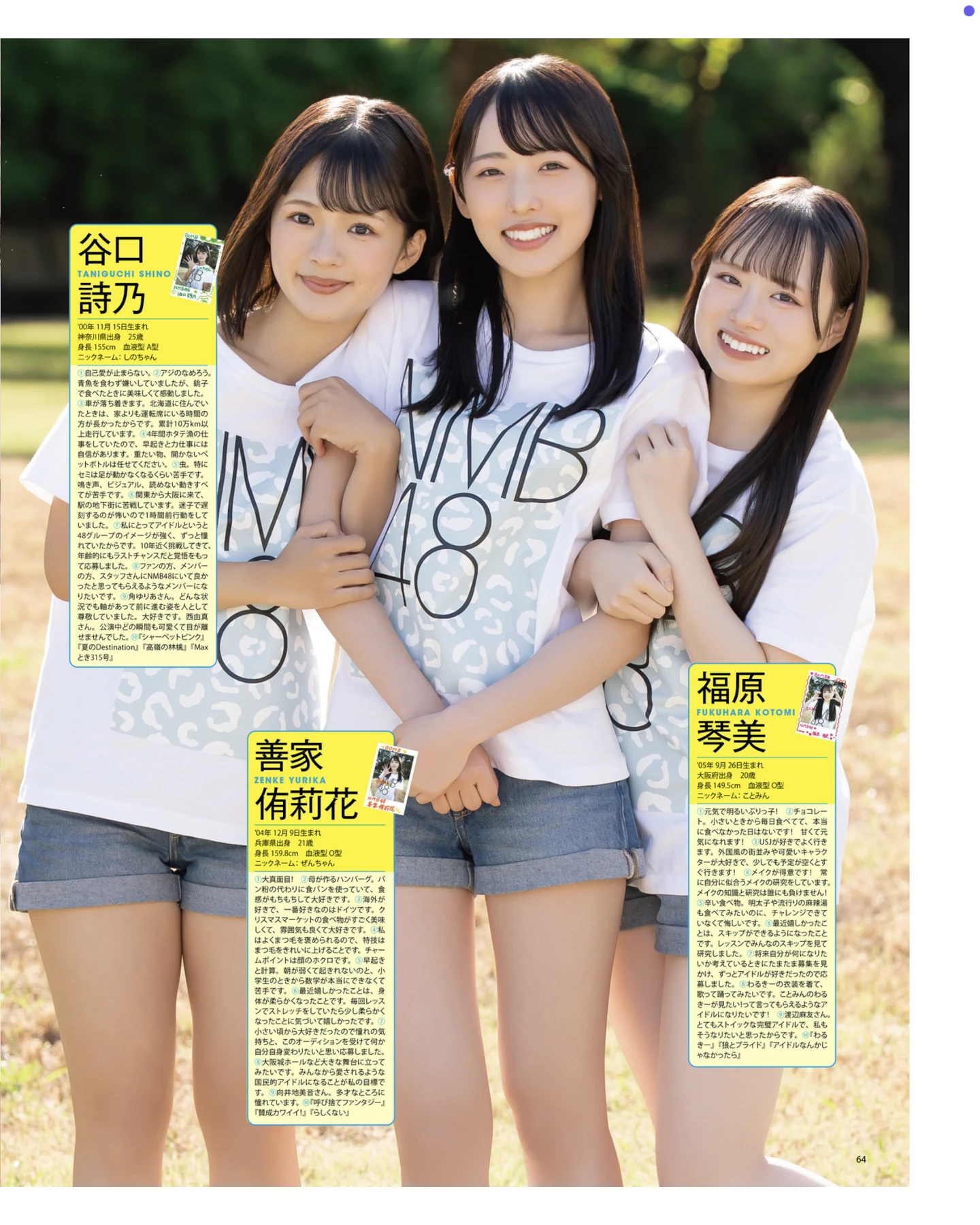 AKB48 NMB48, BOMB! 2026.01 (ボム 2026年1月号) - P11