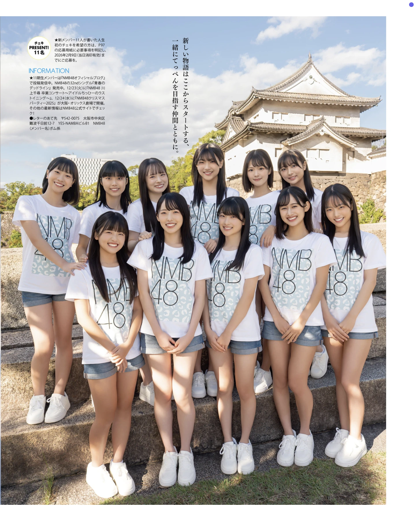 AKB48 NMB48, BOMB! 2026.01 (ボム 2026年1月号) - P13