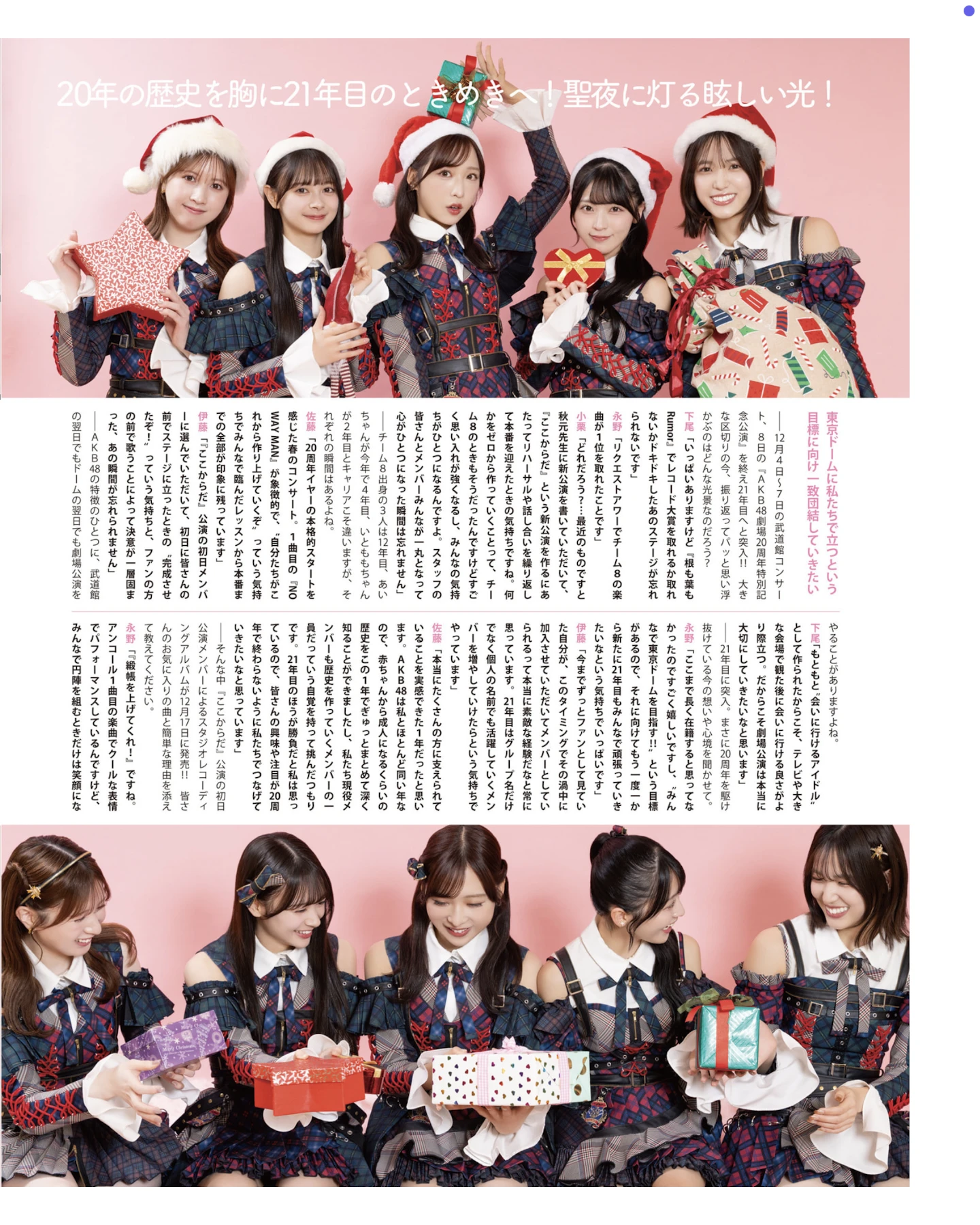 AKB48 NMB48, BOMB! 2026.01 (ボム 2026年1月号) - P2