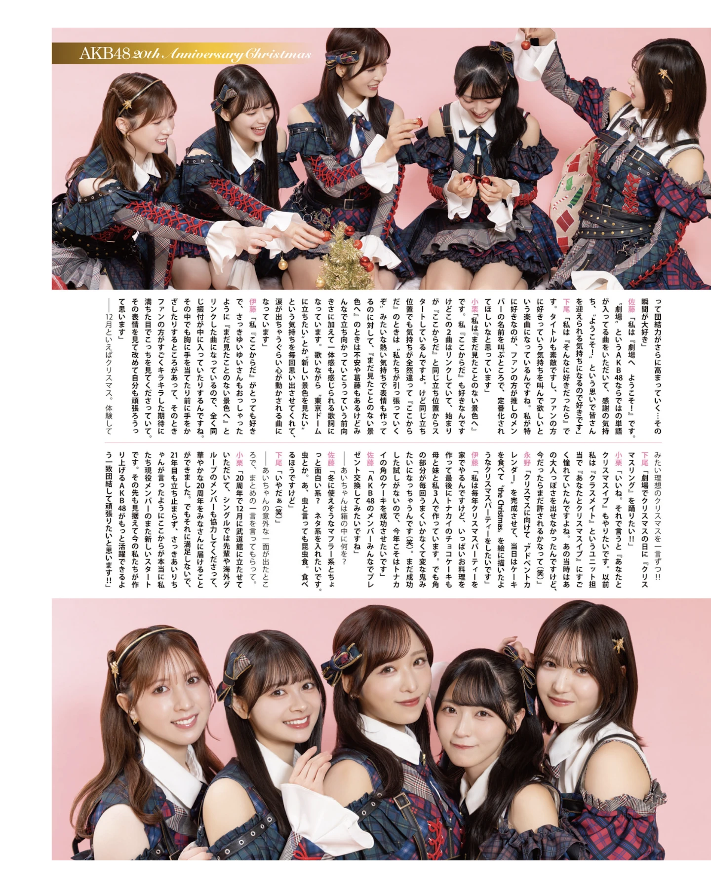 AKB48 NMB48, BOMB! 2026.01 (ボム 2026年1月号) - P3