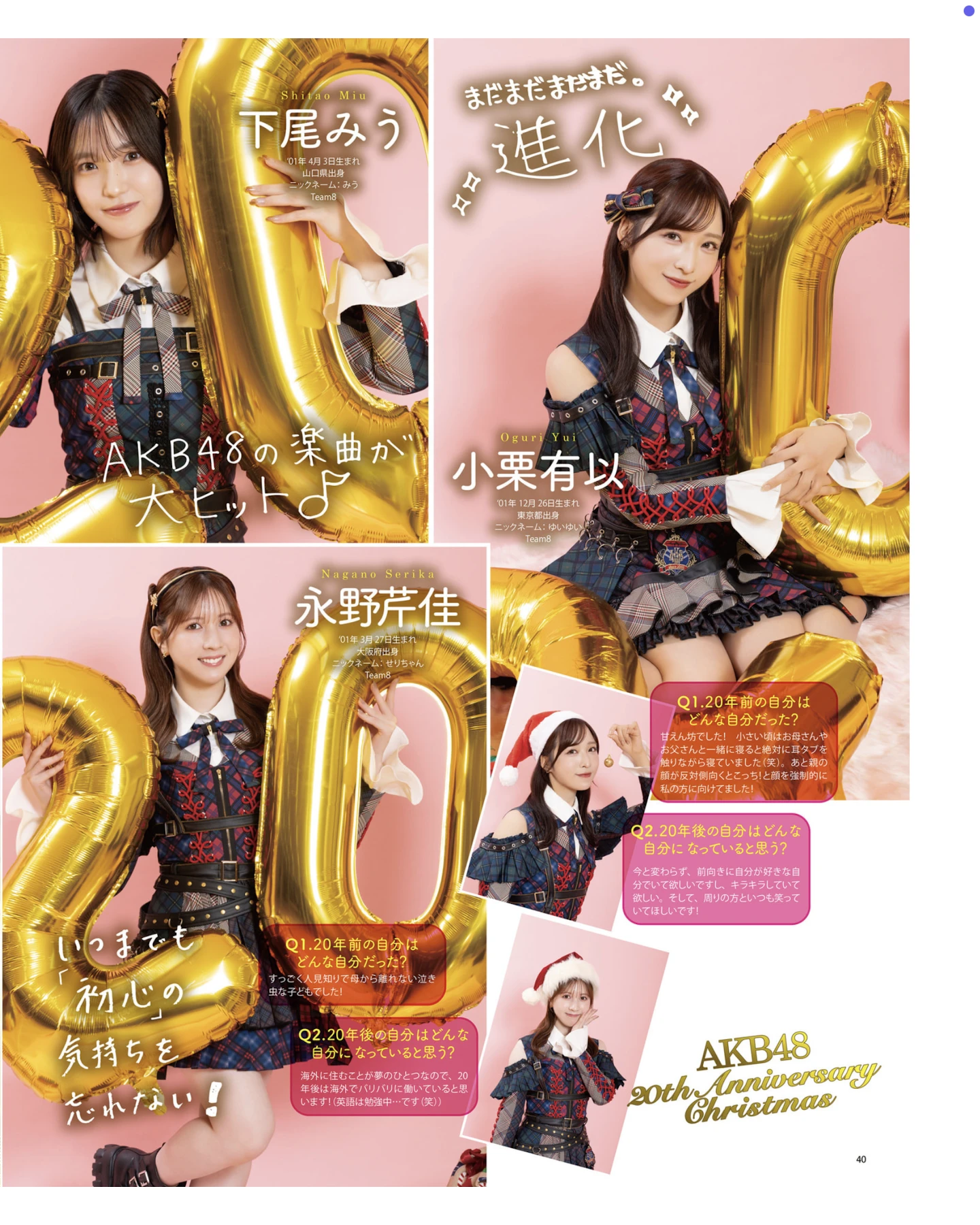 AKB48 NMB48, BOMB! 2026.01 (ボム 2026年1月号) - P4