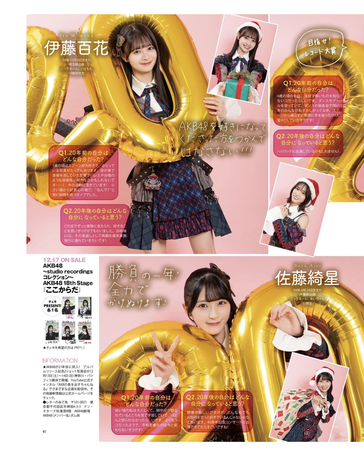 AKB48 NMB48, BOMB! 2026.01 (ボム 2026年1月号) - P5