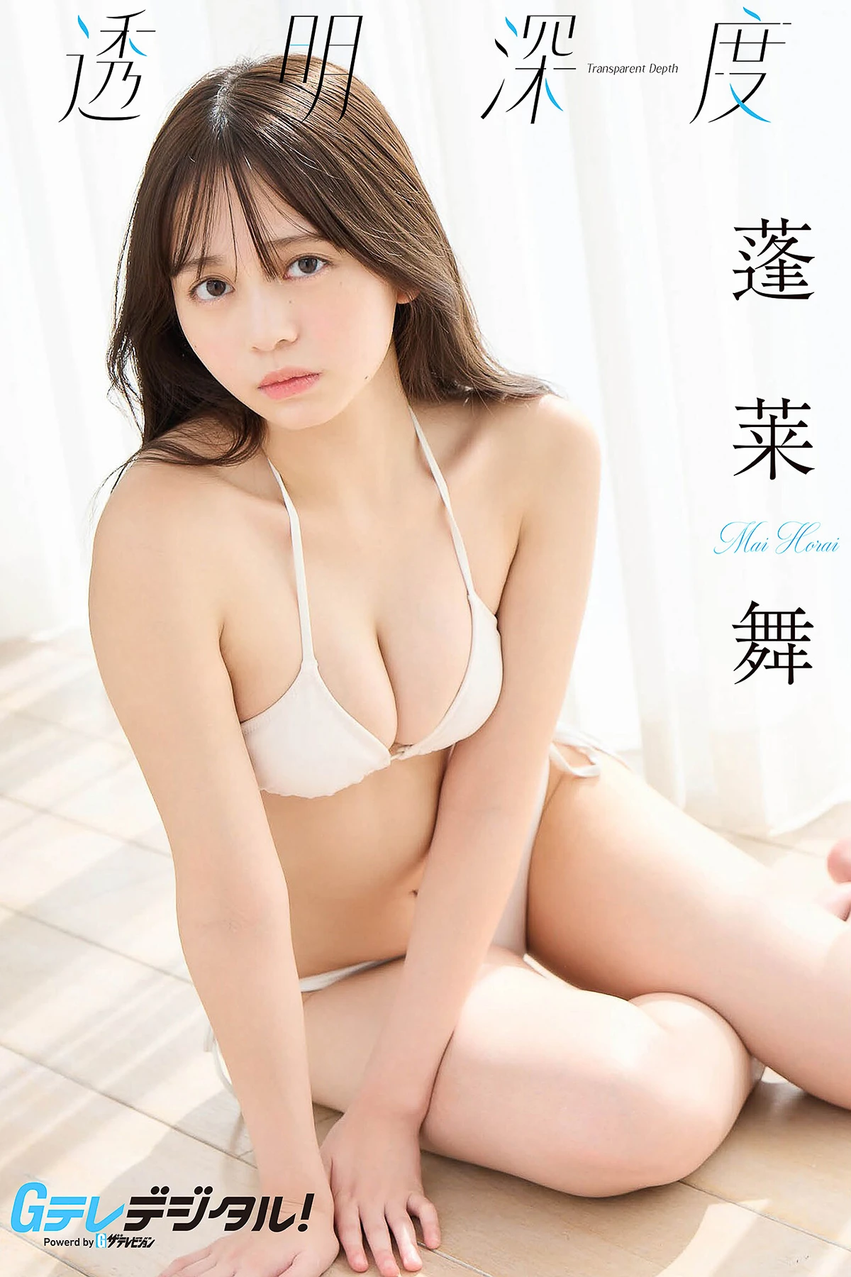 Mai Horai 蓬莱舞, デジタル写真集 「Transparent Depth」 Set.01 - P1