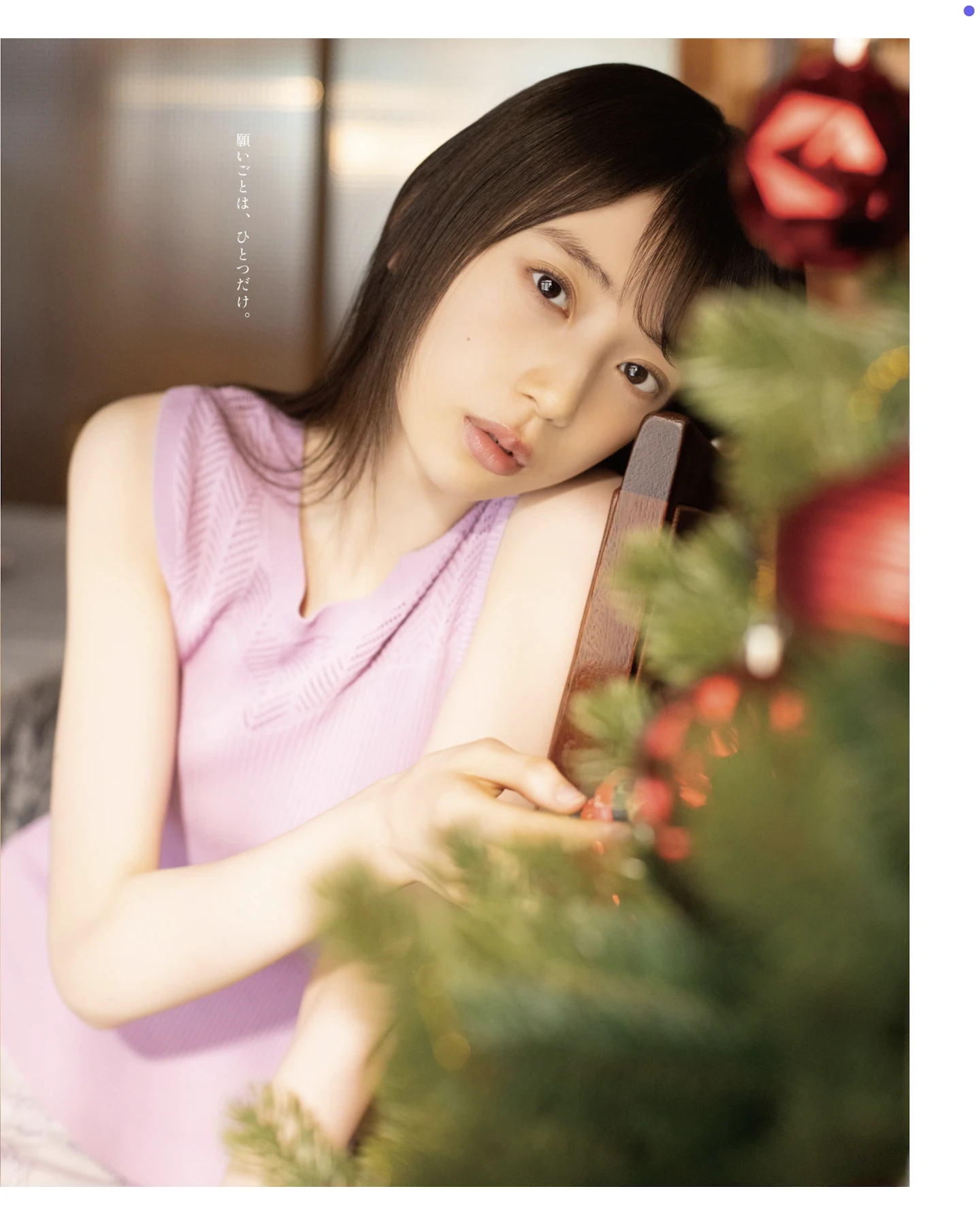 Moeka Yada 矢田萌華, BOMB! 2026.01 (ボム 2026年1月号) - P9