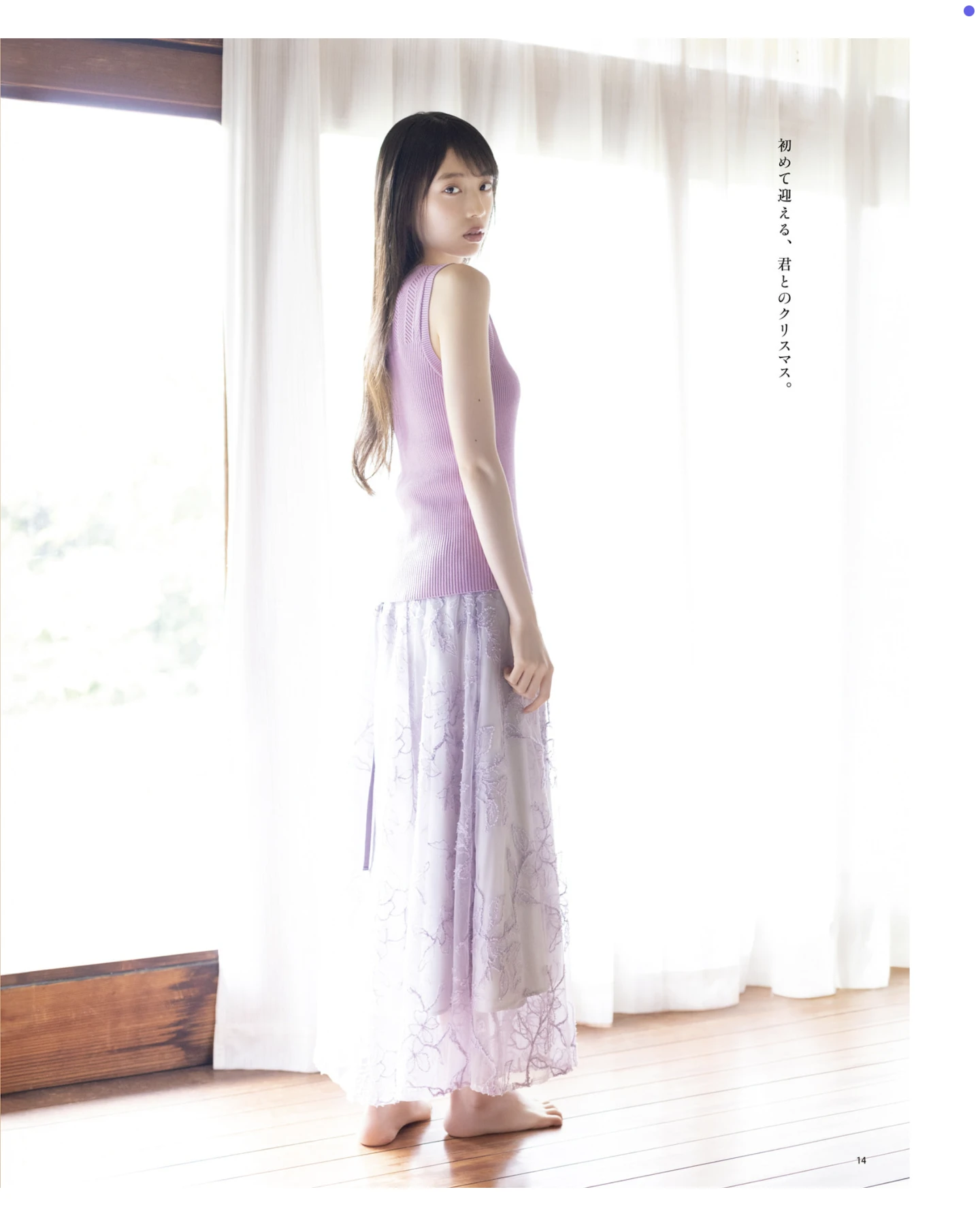 Moeka Yada 矢田萌華, BOMB! 2026.01 (ボム 2026年1月号) - P13